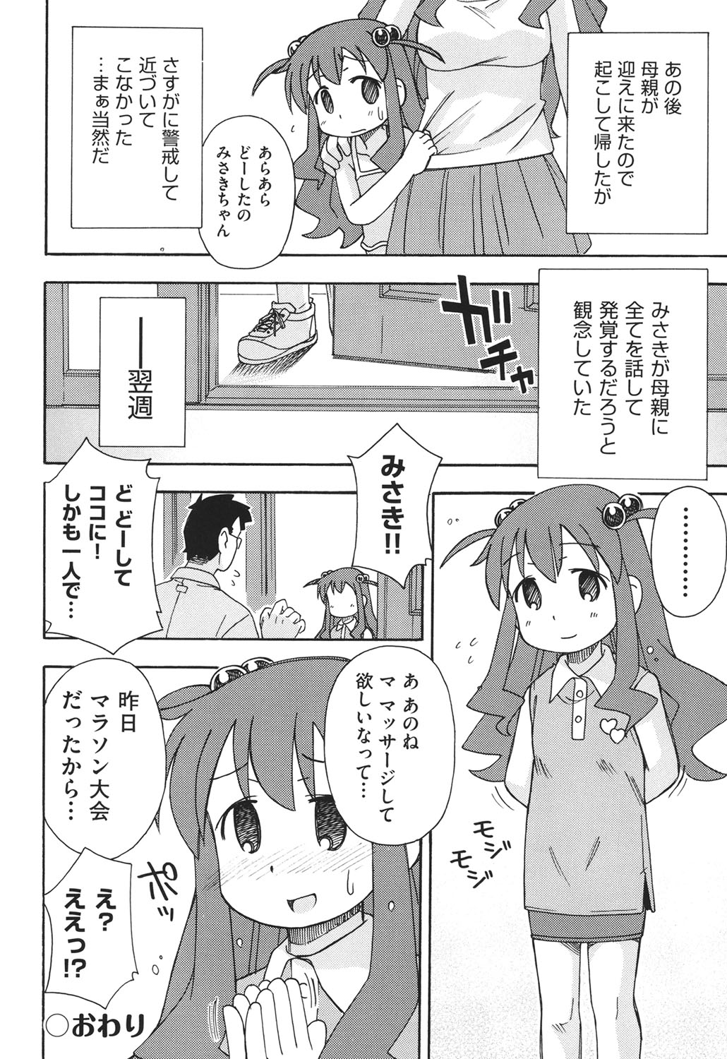 [みやはらみみかき] はだいろりーた [DL版]