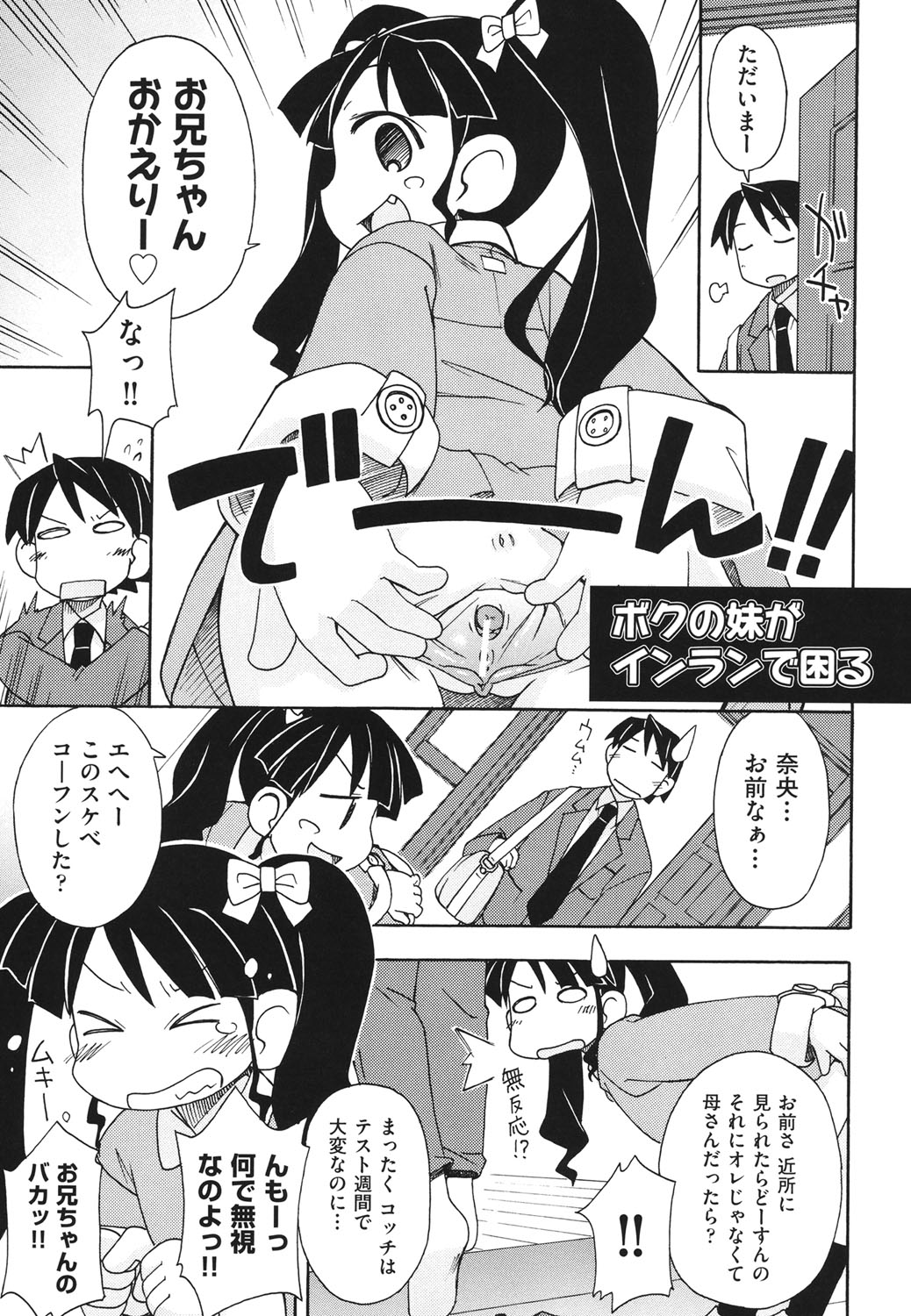 [みやはらみみかき] はだいろりーた [DL版]