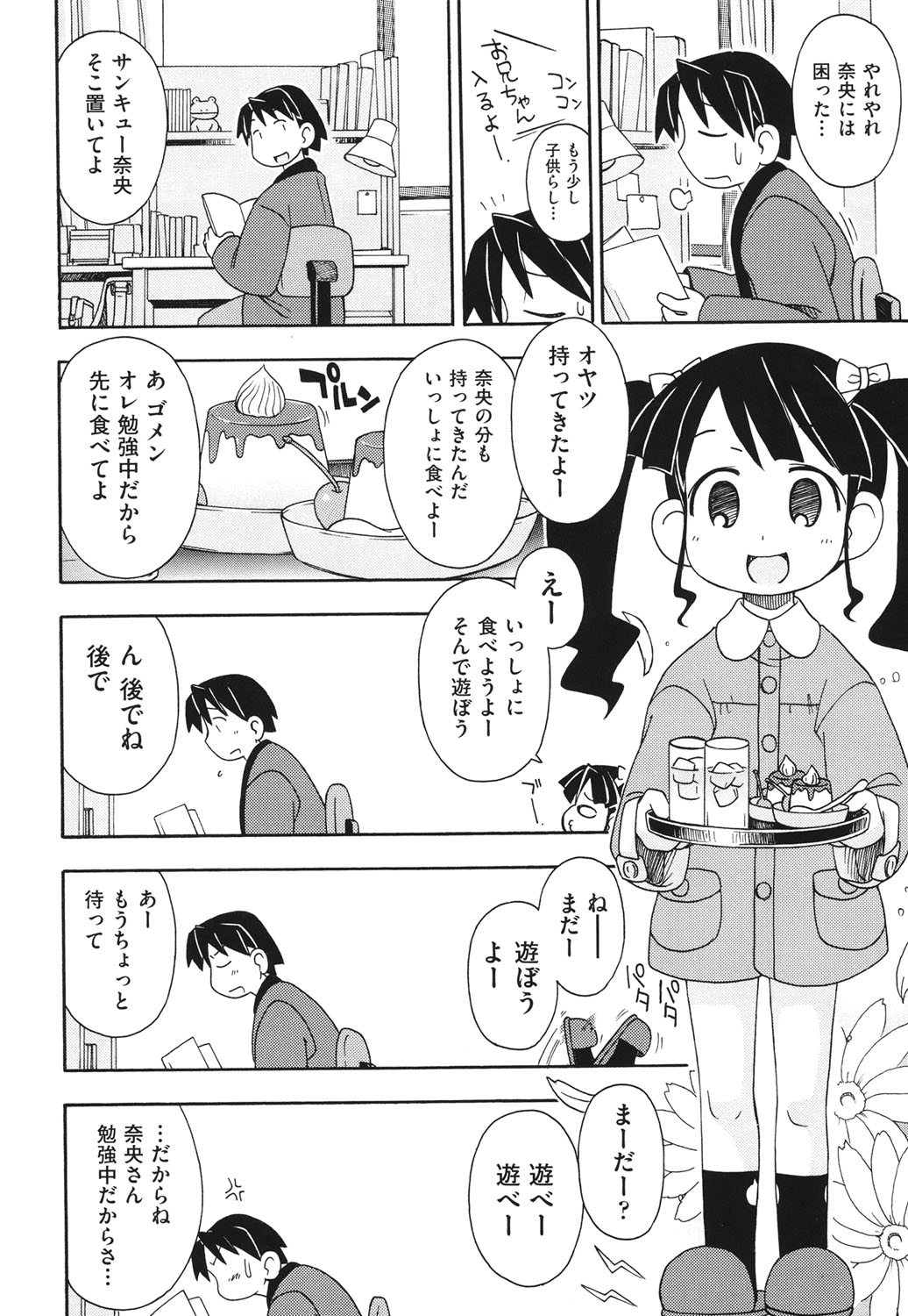 [みやはらみみかき] はだいろりーた [DL版]