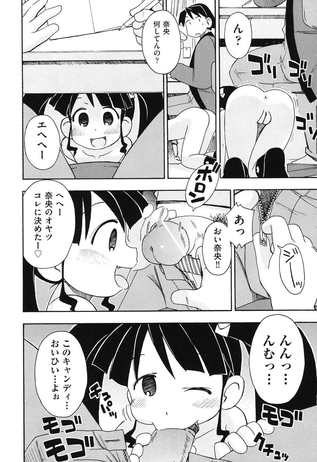 [みやはらみみかき] はだいろりーた [DL版]