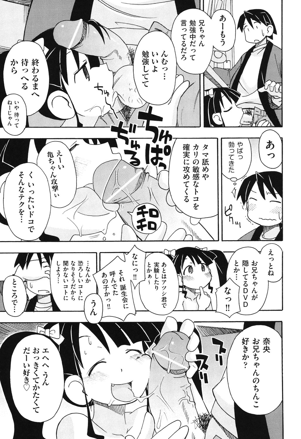[みやはらみみかき] はだいろりーた [DL版]