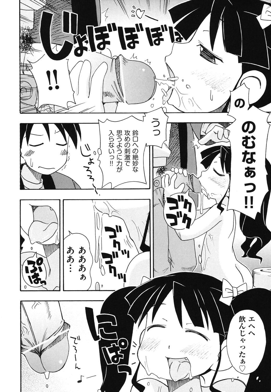 [みやはらみみかき] はだいろりーた [DL版]