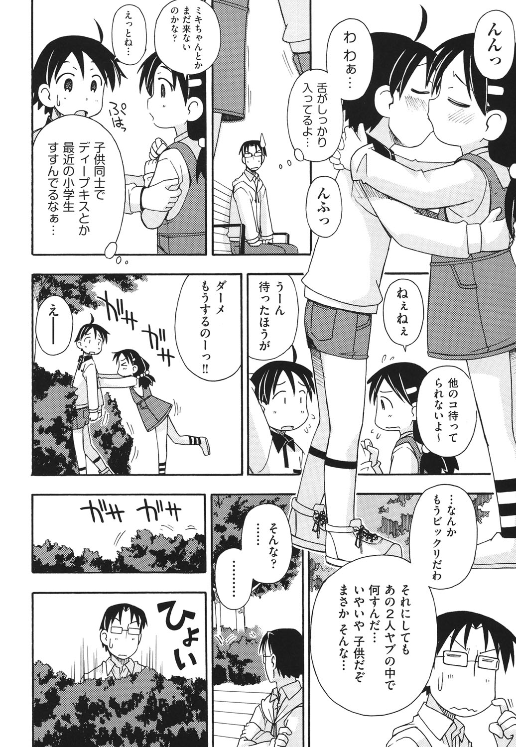 [みやはらみみかき] はだいろりーた [DL版]