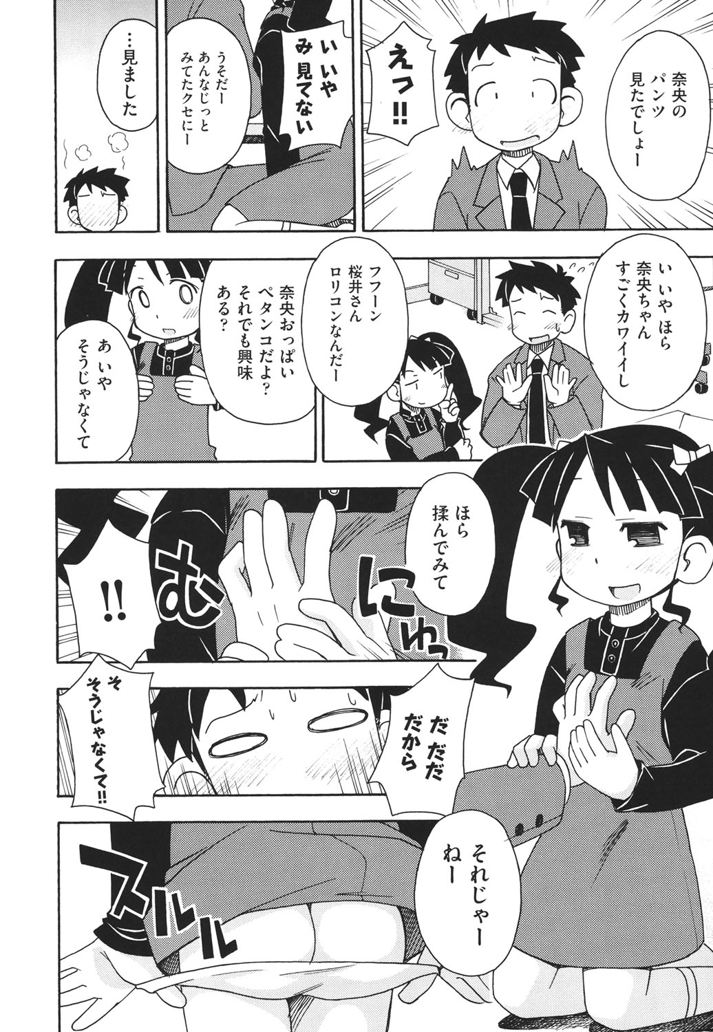 [みやはらみみかき] はだいろりーた [DL版]