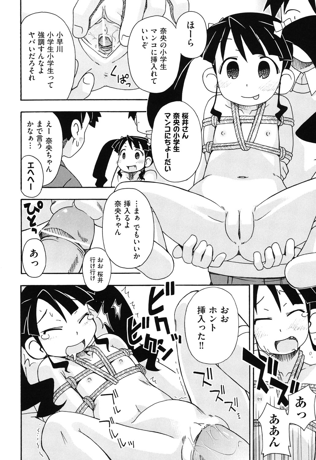 [みやはらみみかき] はだいろりーた [DL版]