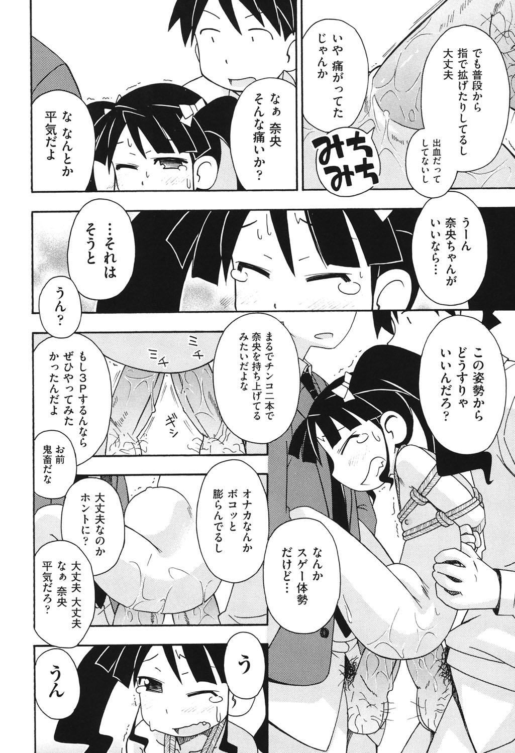 [みやはらみみかき] はだいろりーた [DL版]