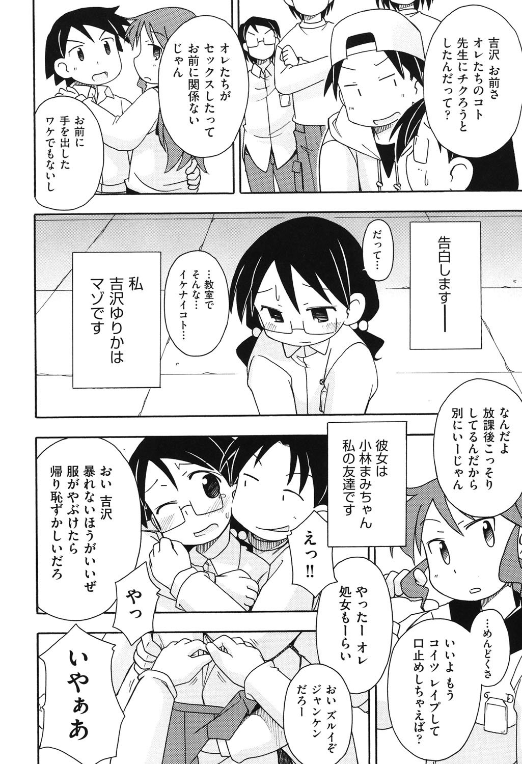 [みやはらみみかき] はだいろりーた [DL版]