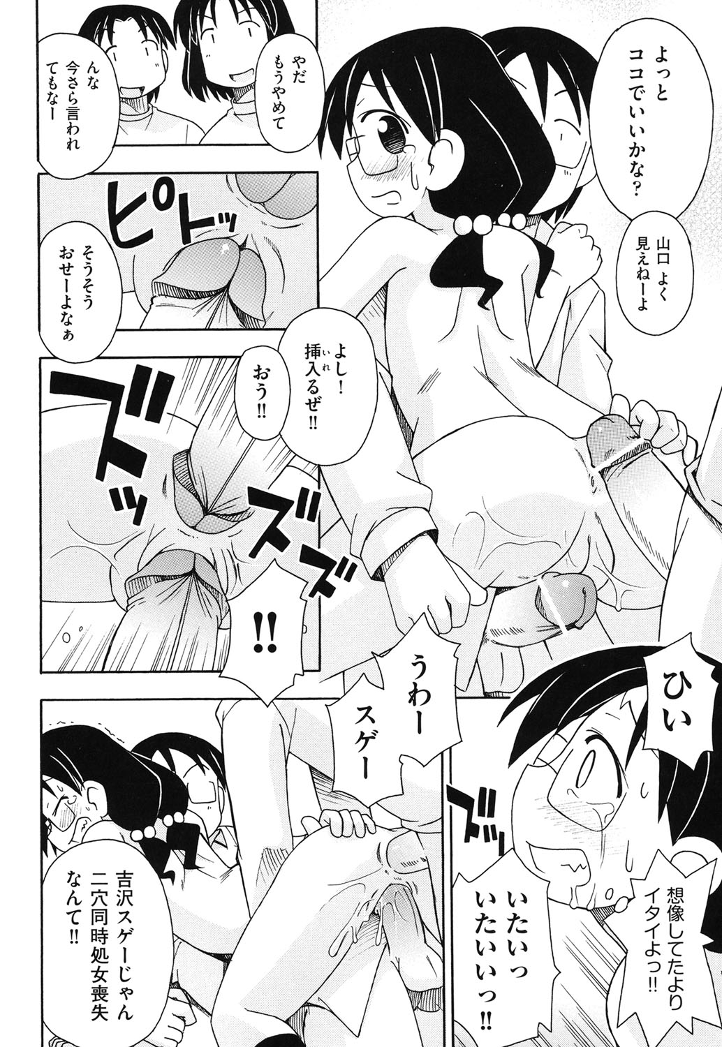 [みやはらみみかき] はだいろりーた [DL版]