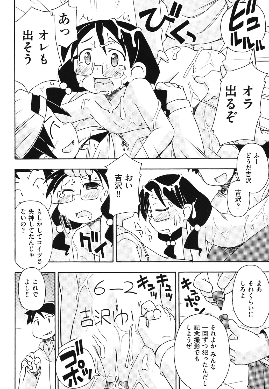 [みやはらみみかき] はだいろりーた [DL版]