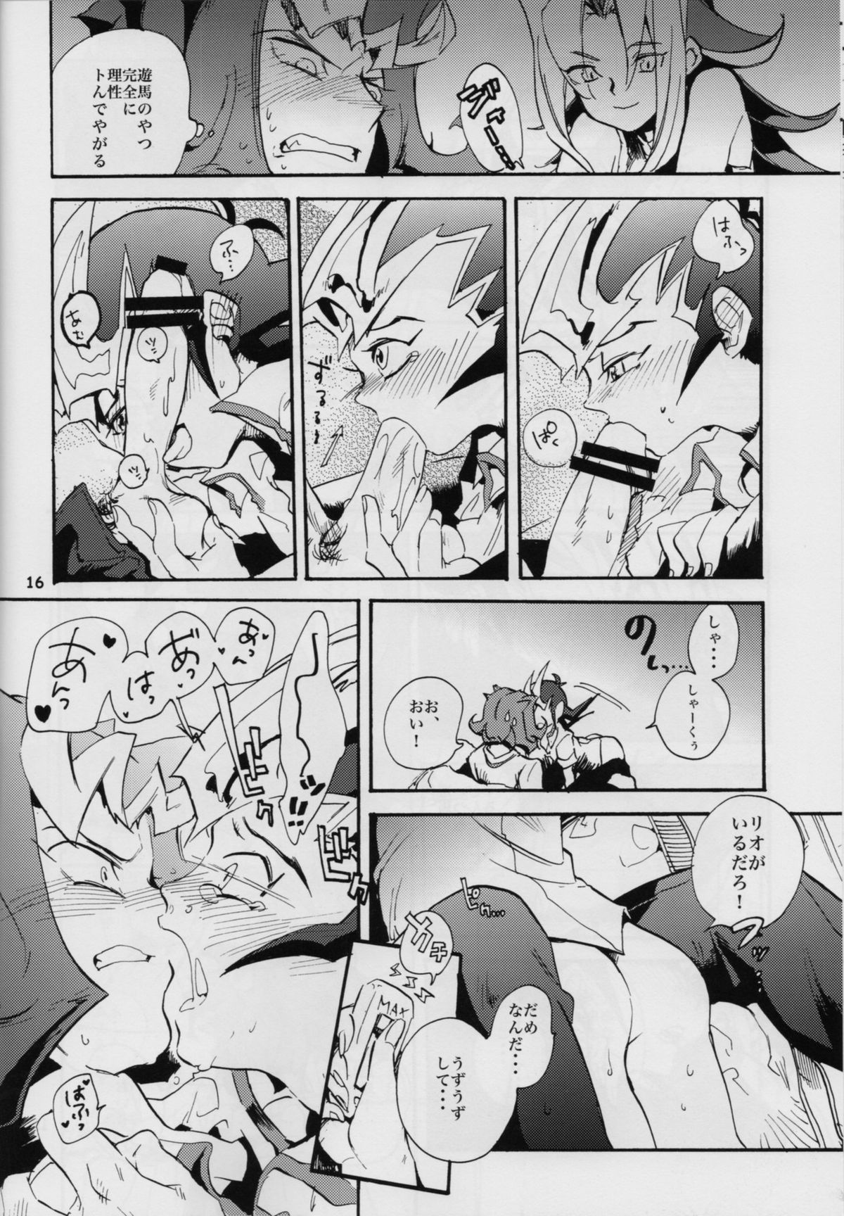 (千年☆バトル フェイズ6) [ピコピコピーコ (ツバサ)] ウワサの兄妹のウワサのあの子 (遊☆戯☆王ZEXAL)