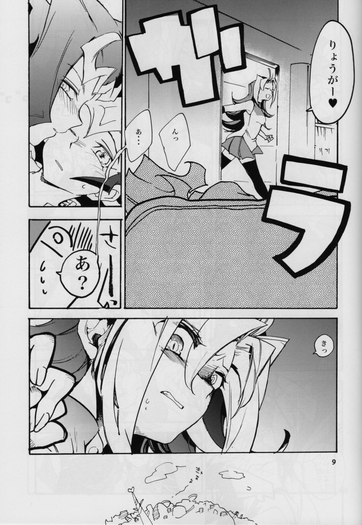 (千年☆バトル フェイズ6) [ピコピコピーコ (ツバサ)] ウワサの兄妹のウワサのあの子 (遊☆戯☆王ZEXAL)