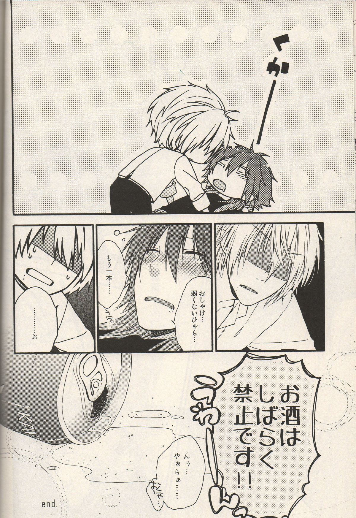 [h-f]あなたについての物語（DRAMAtical Murder）