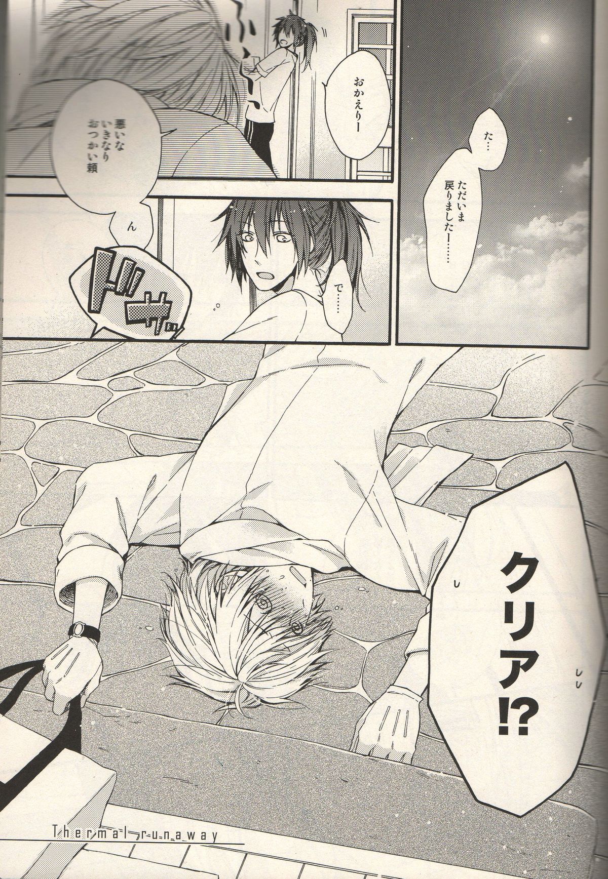 [h-f]あなたについての物語（DRAMAtical Murder）