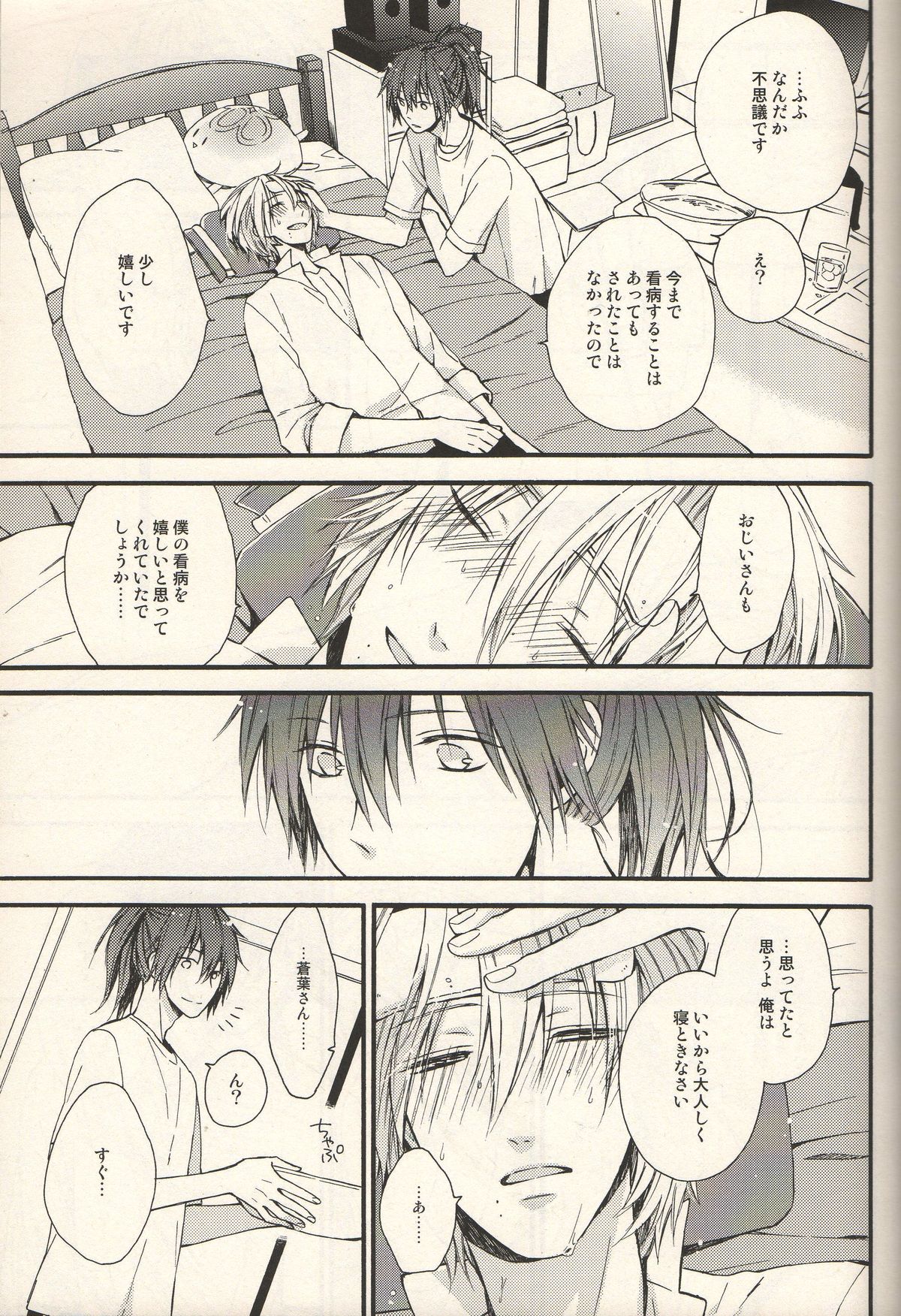 [h-f]あなたについての物語（DRAMAtical Murder）