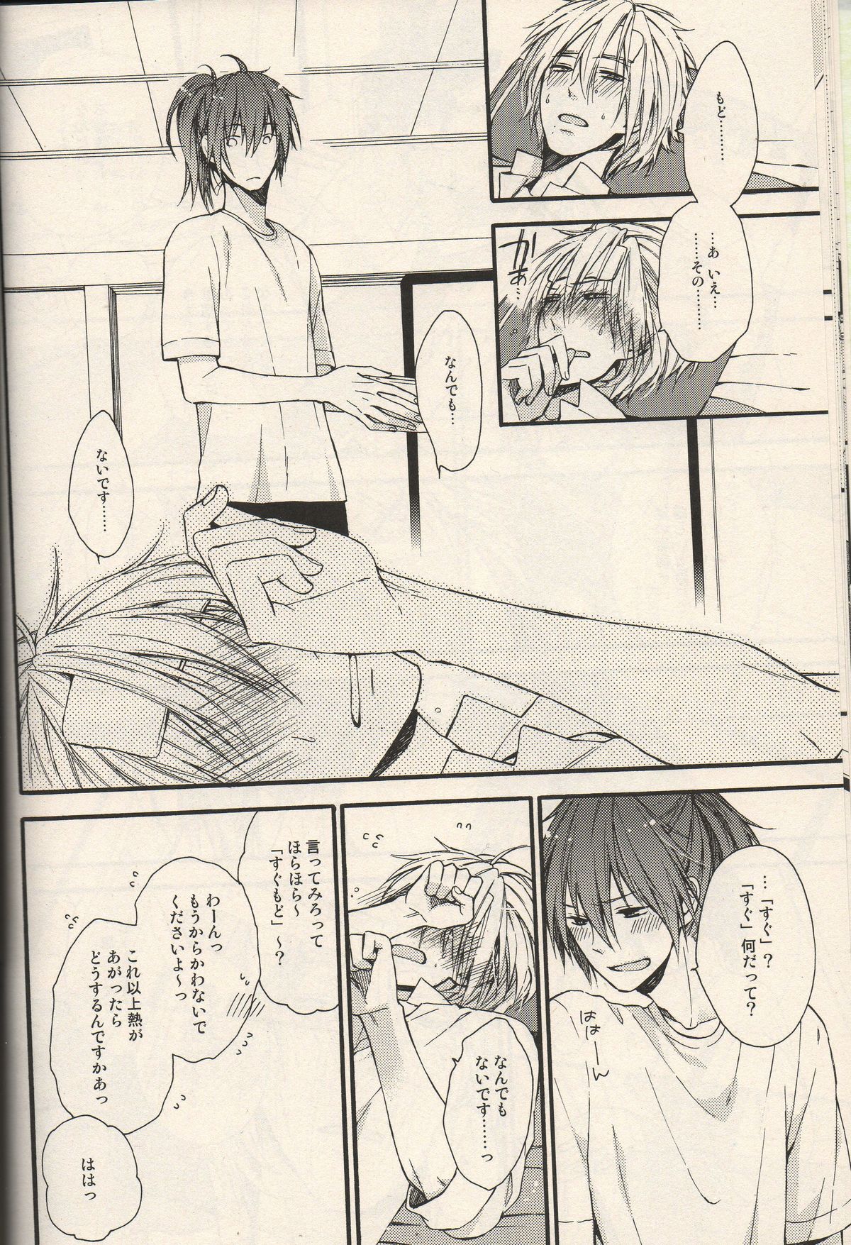 [h-f]あなたについての物語（DRAMAtical Murder）