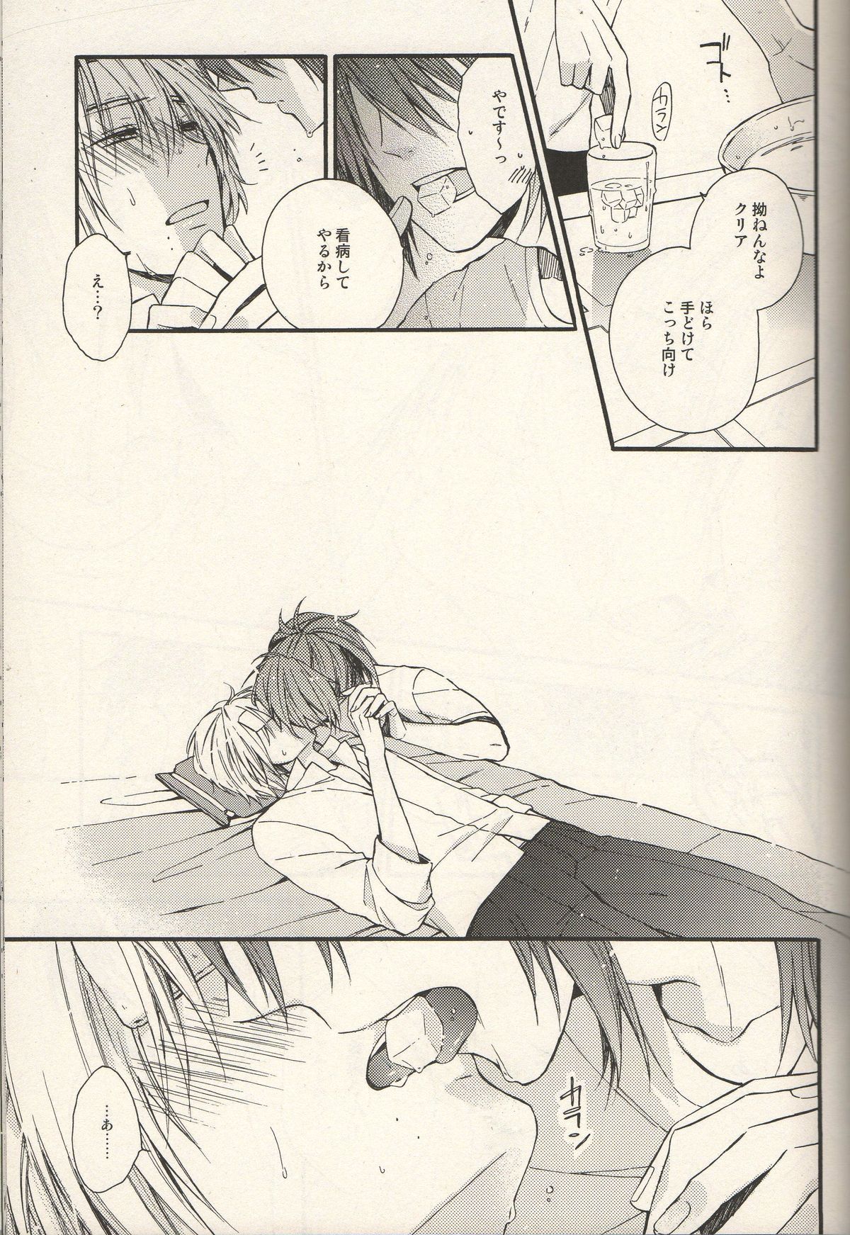 [h-f]あなたについての物語（DRAMAtical Murder）