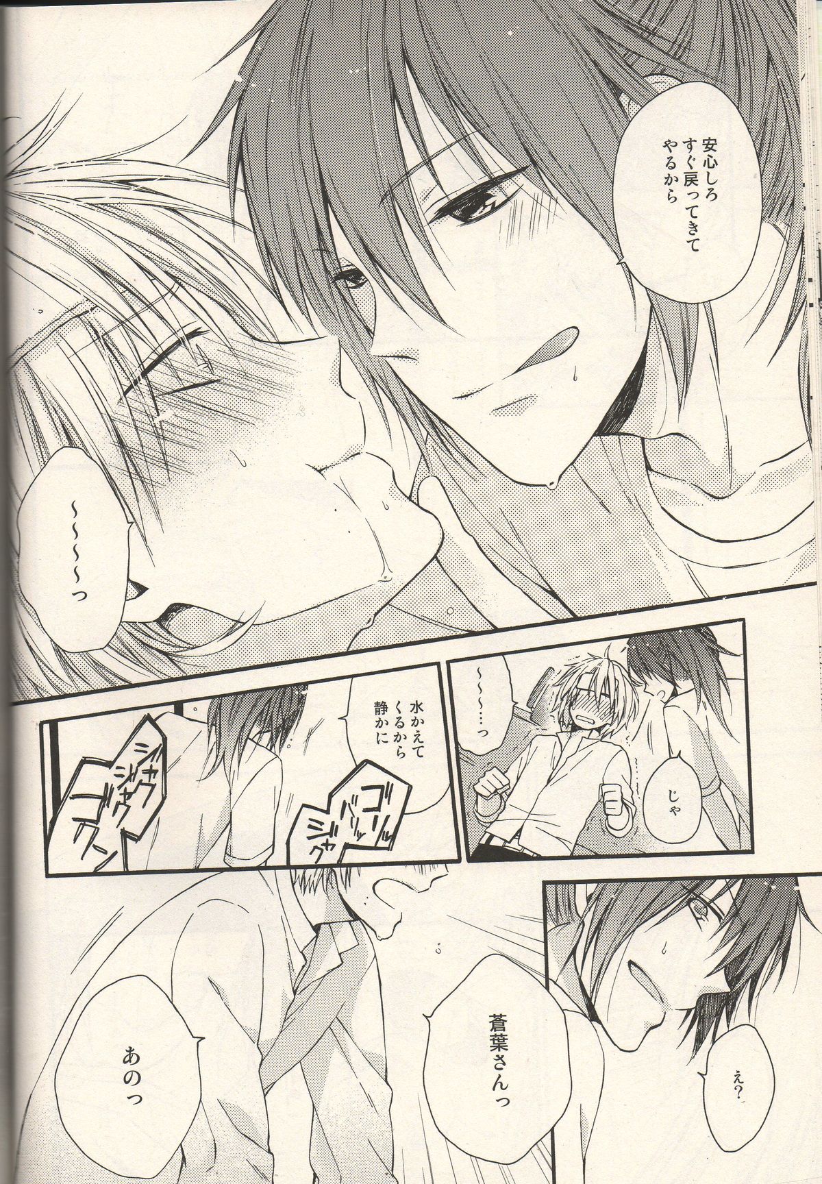 [h-f]あなたについての物語（DRAMAtical Murder）