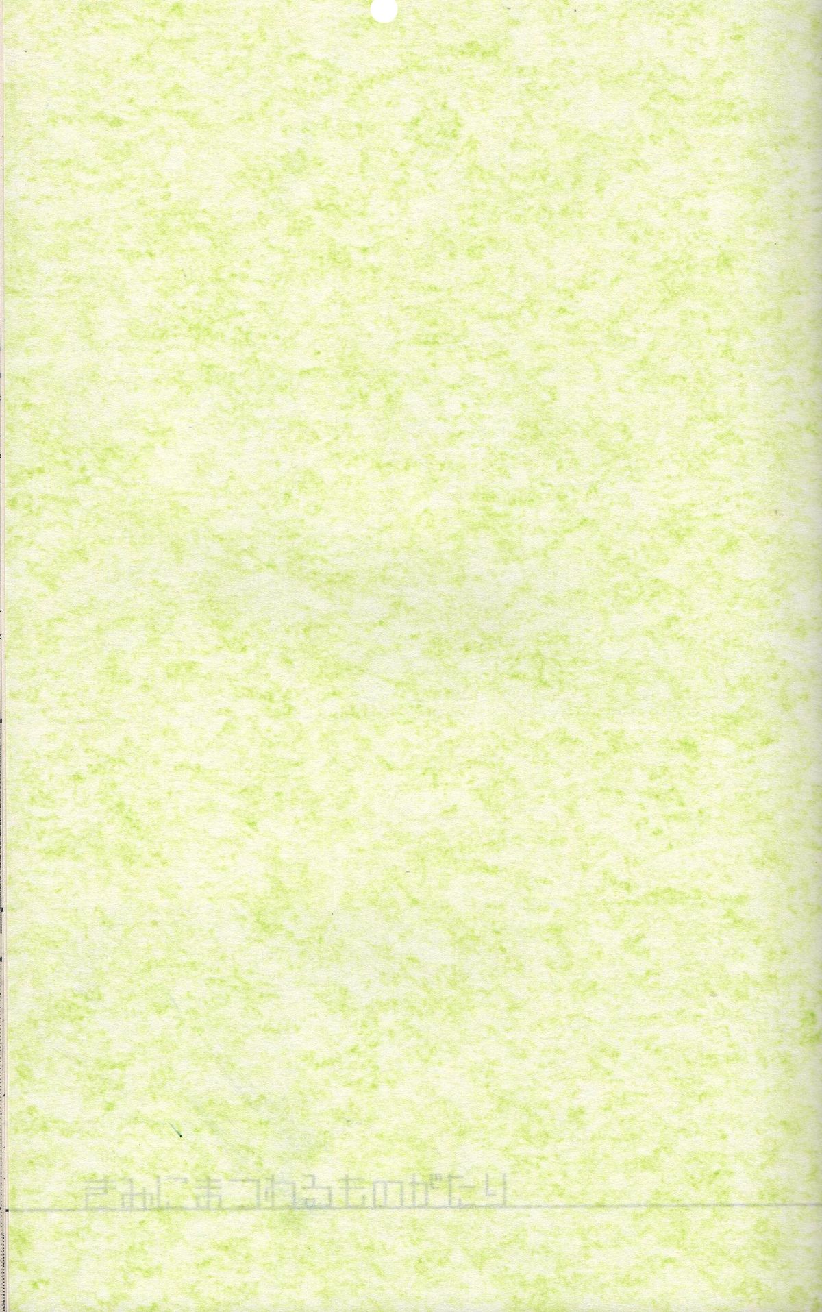 [h-f]あなたについての物語（DRAMAtical Murder）