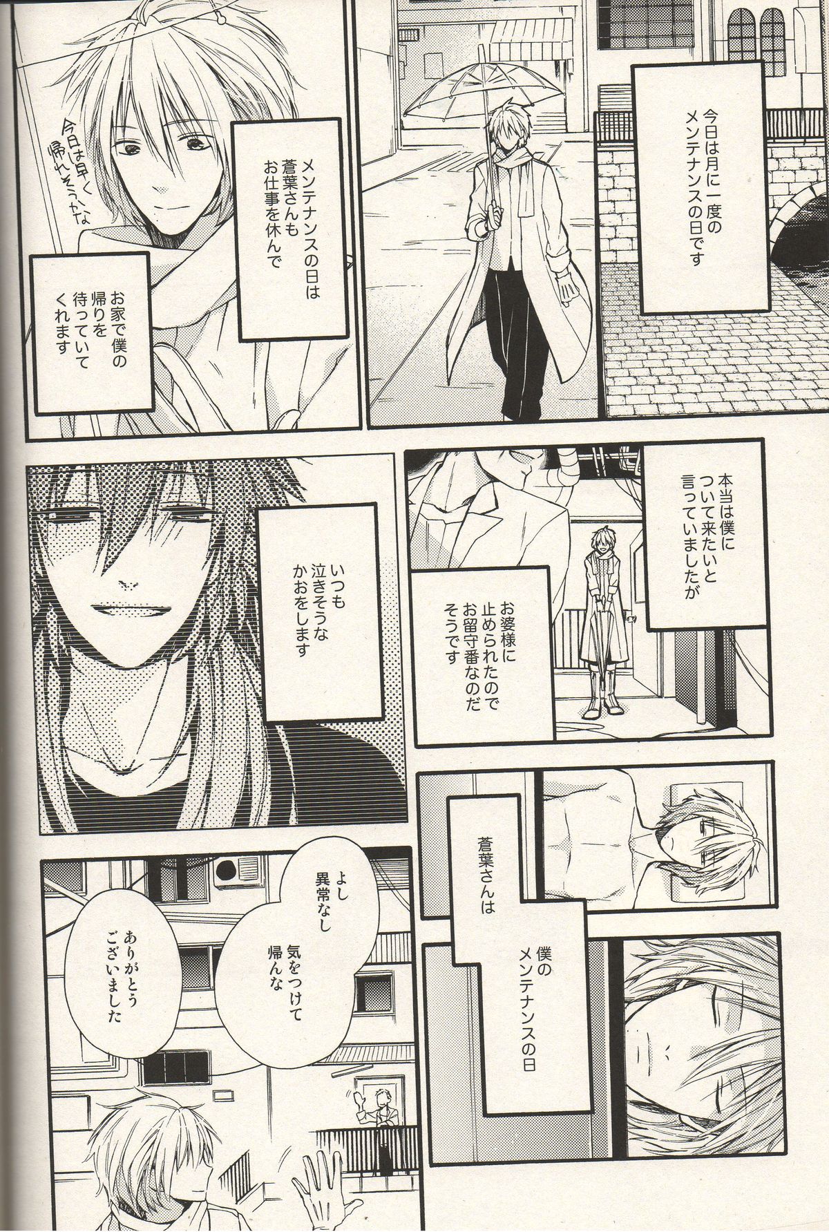 [h-f]あなたについての物語（DRAMAtical Murder）