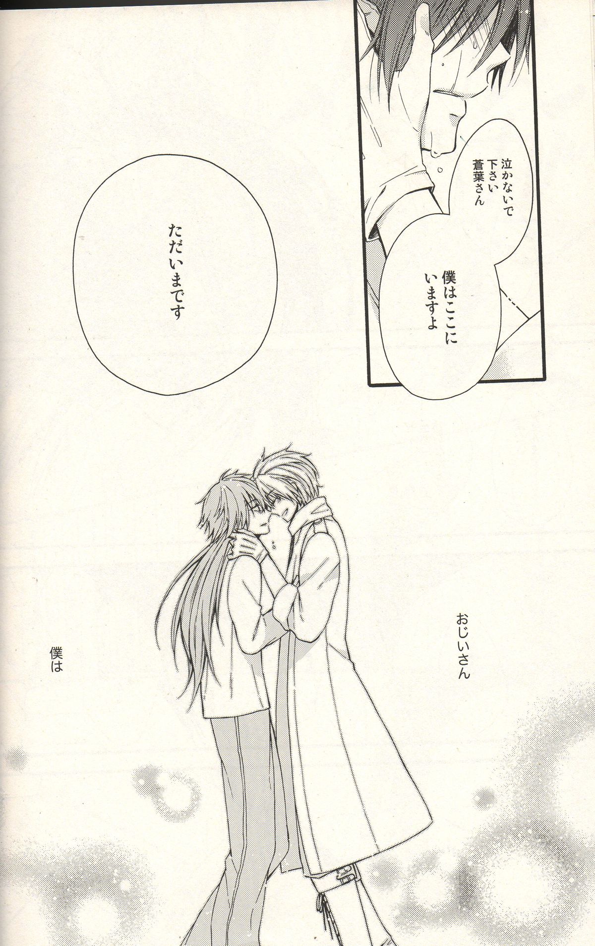 [h-f]あなたについての物語（DRAMAtical Murder）