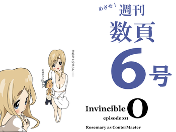 [ほんだだい] めざせ!週刊 数頁 6号