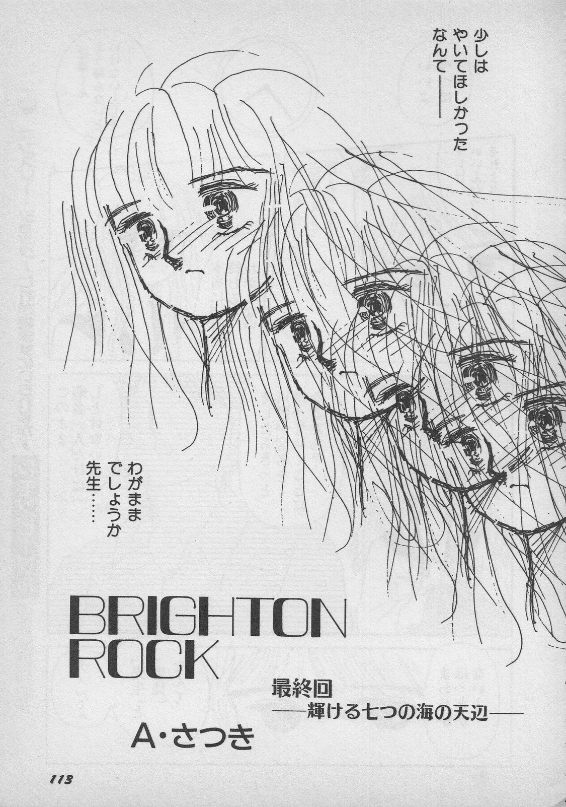 レモンキッズ No.9