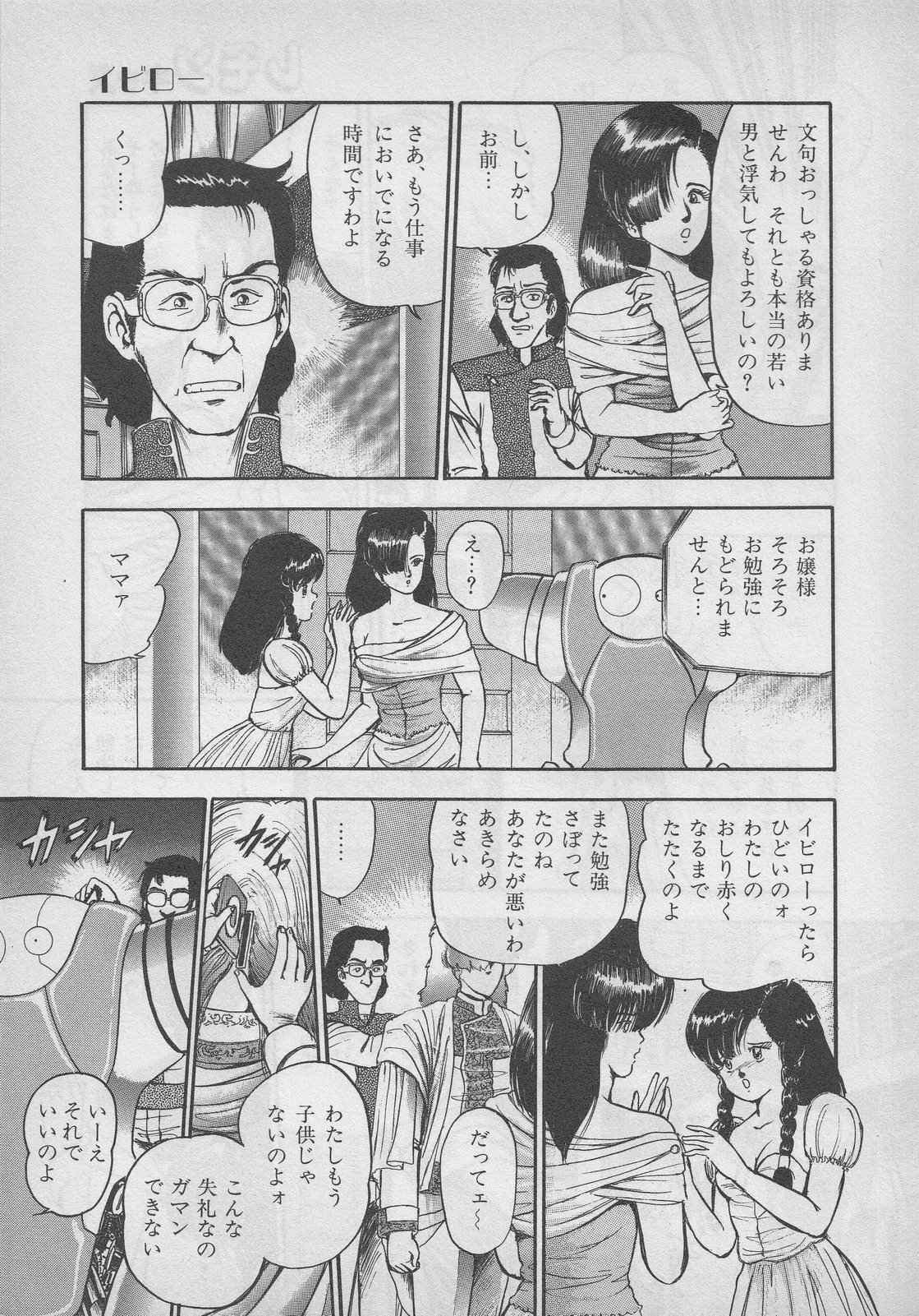 レモンキッズ No.9