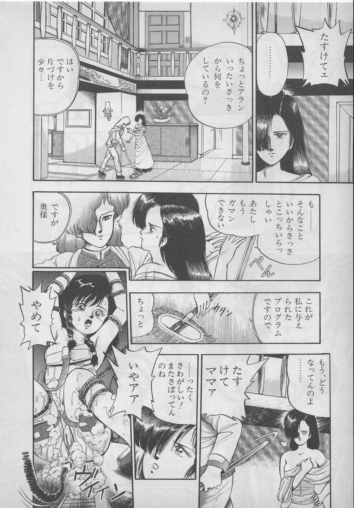 レモンキッズ No.9