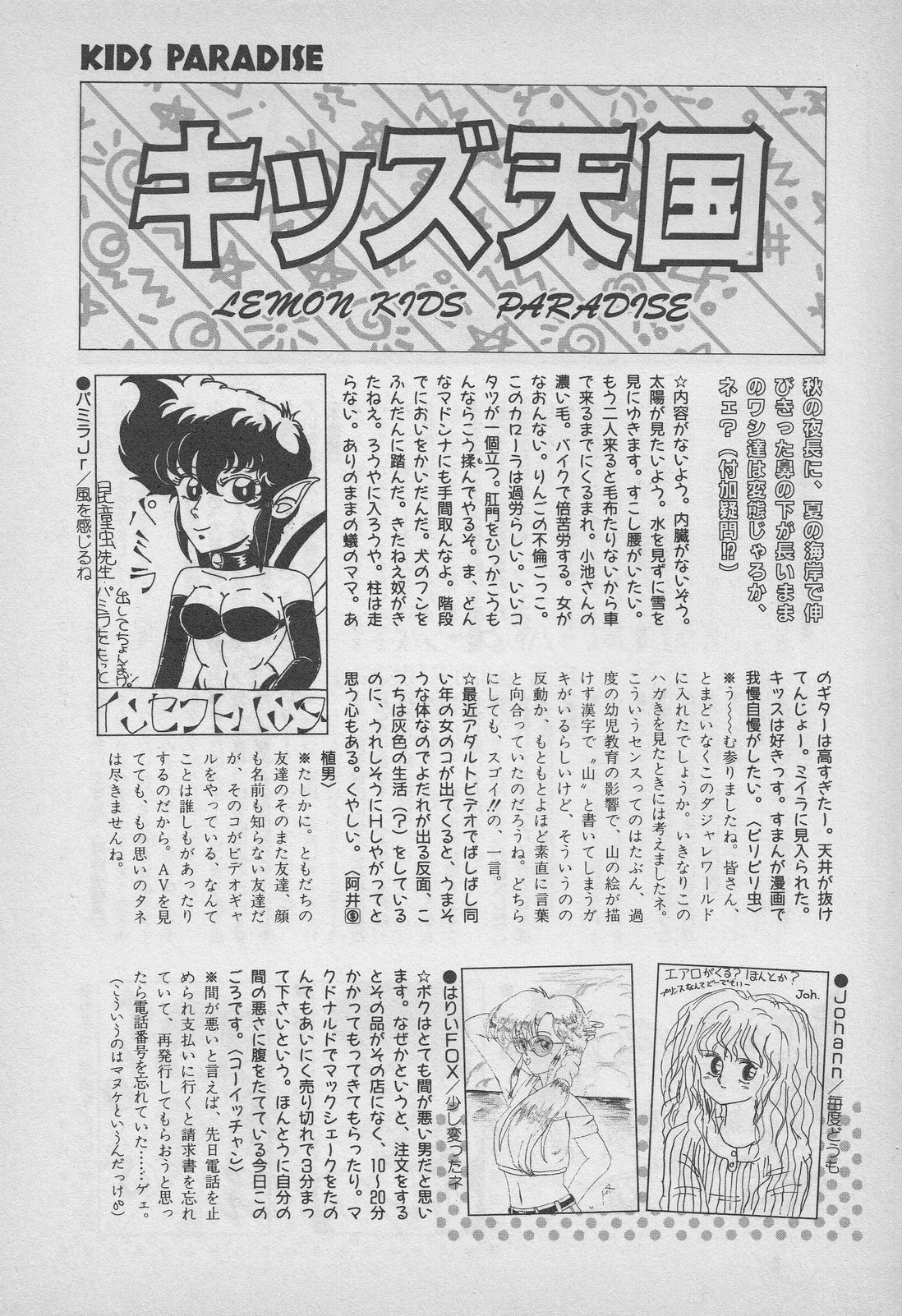 レモンキッズ No.9