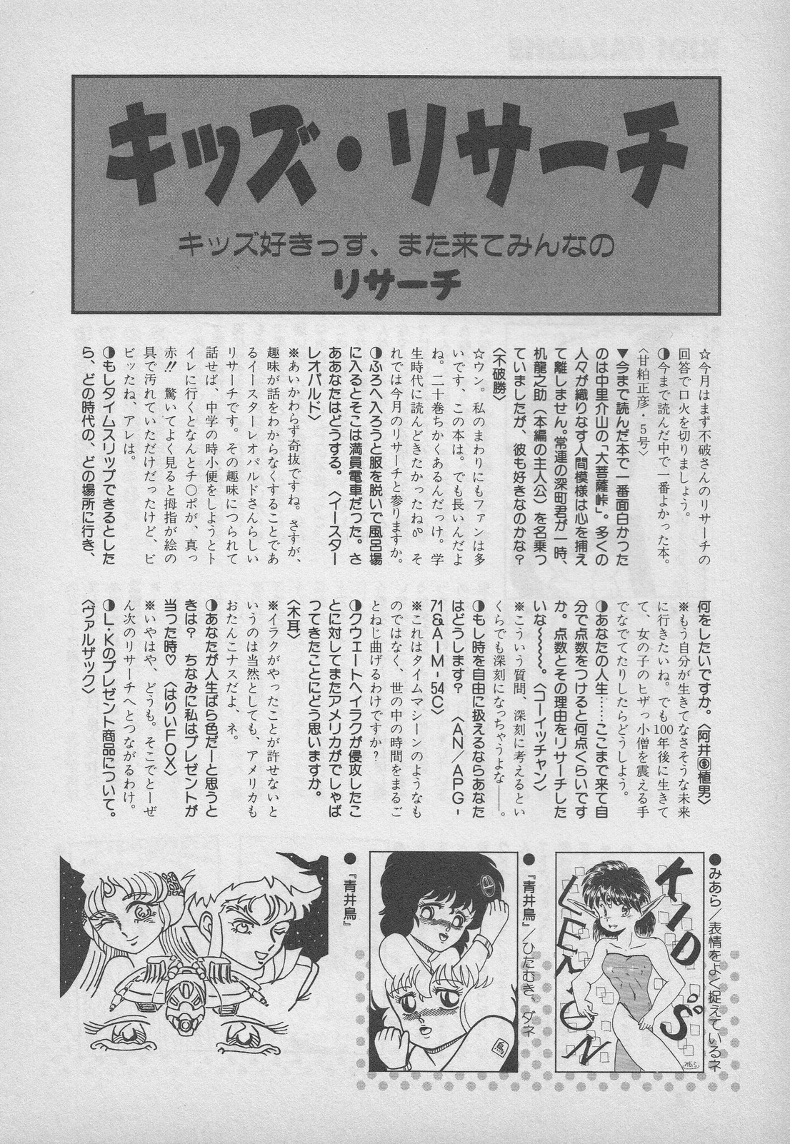 レモンキッズ No.9