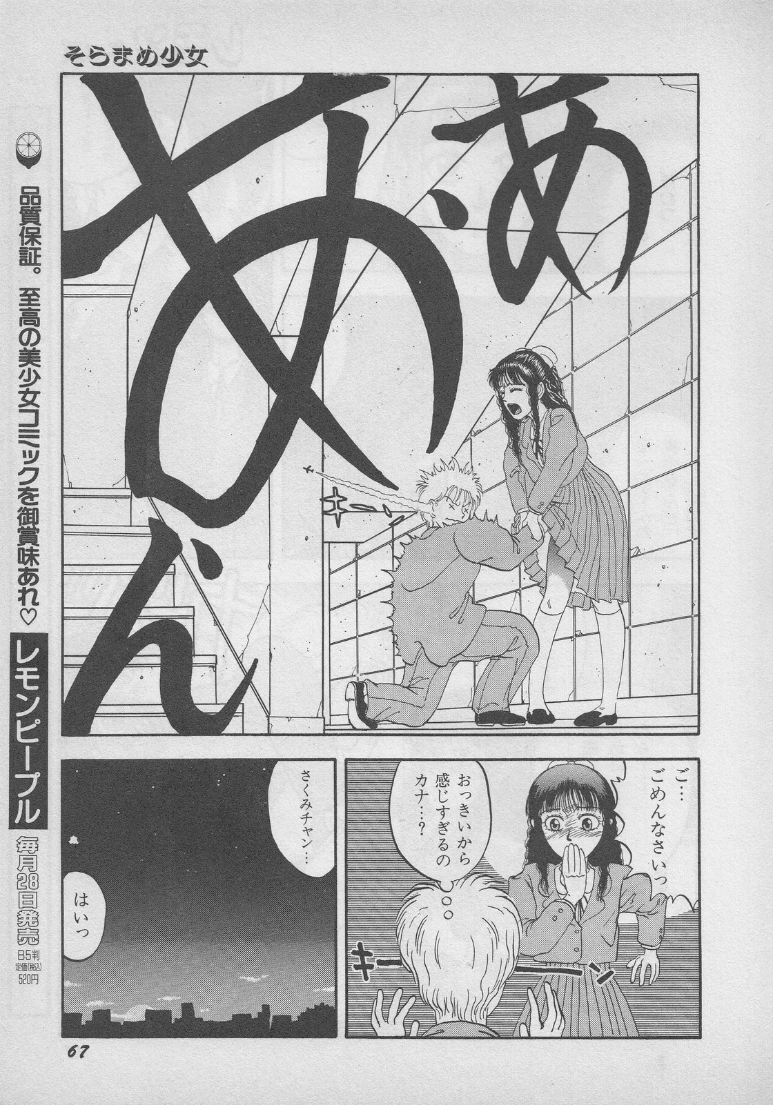 レモンキッズ No.9