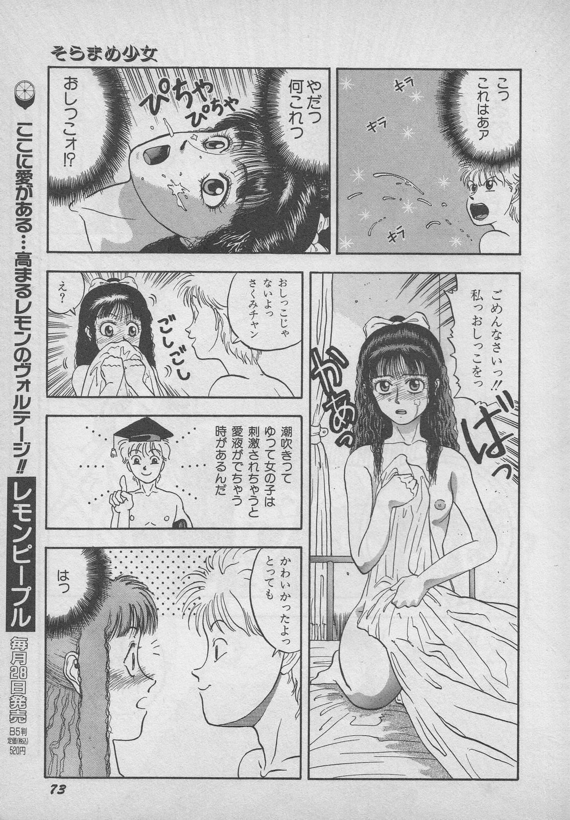 レモンキッズ No.9