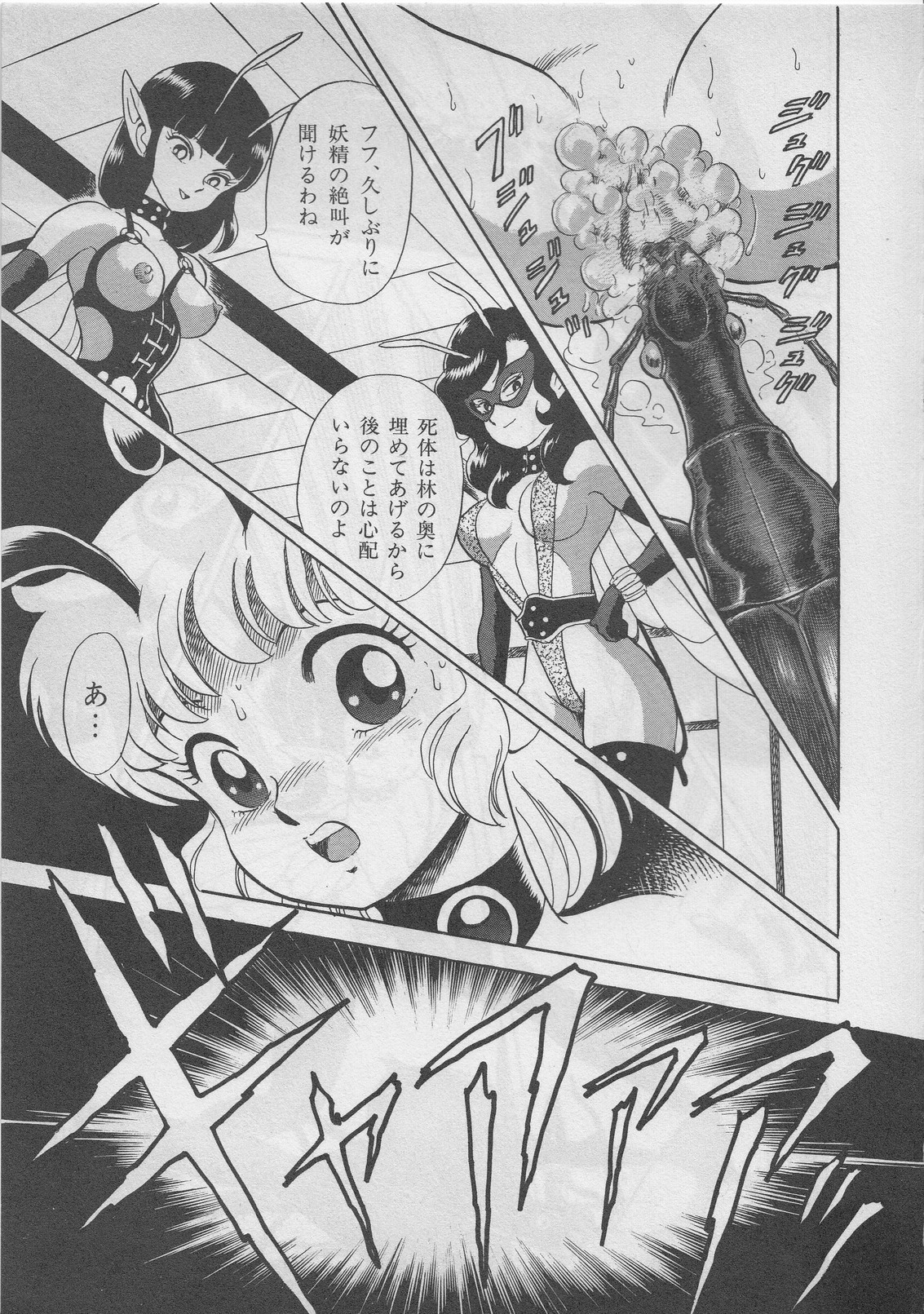 レモンキッズ No.9