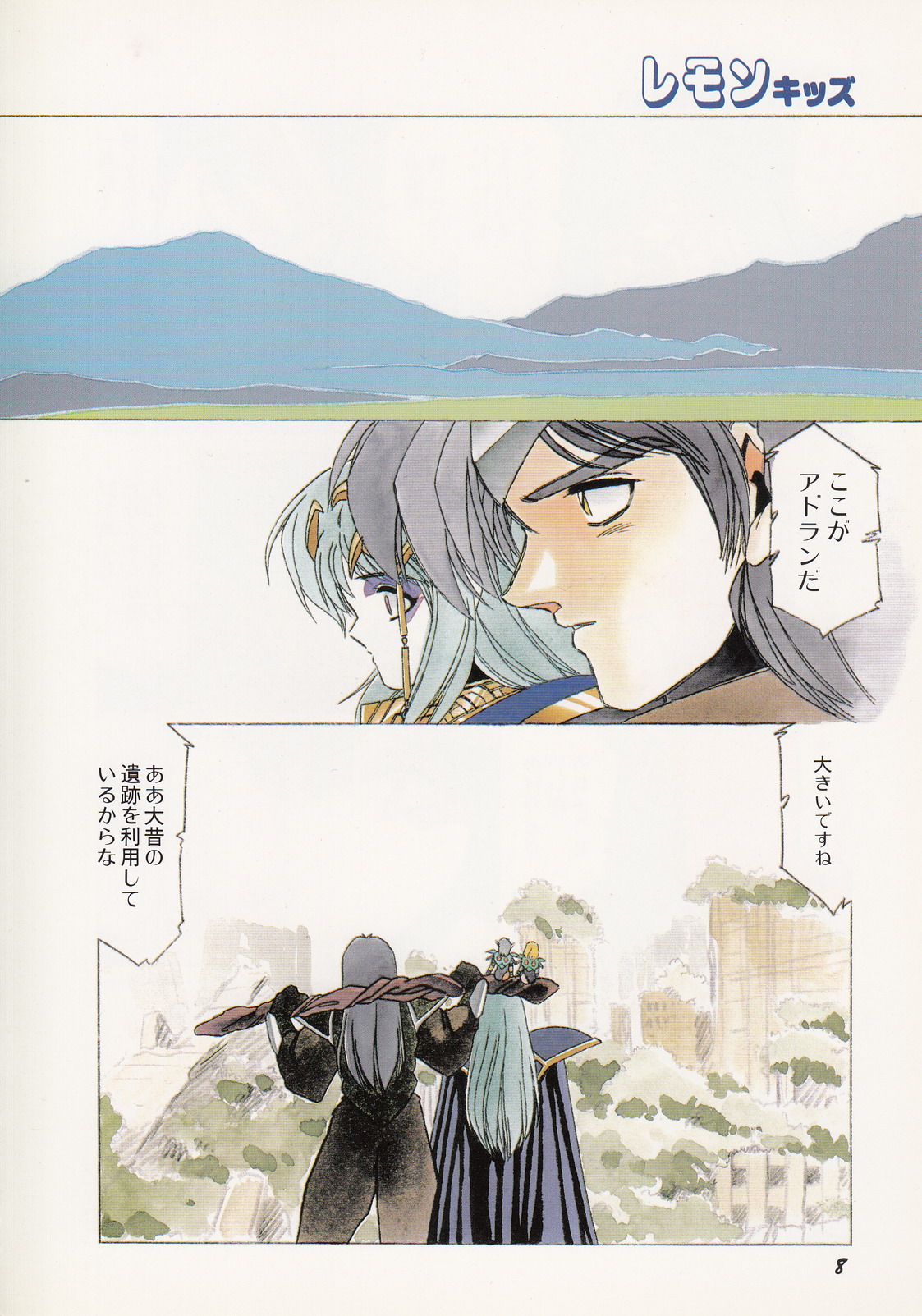 レモンキッズ No.9