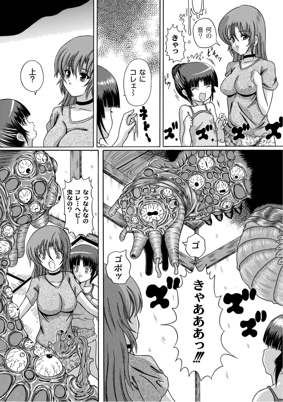 [アンソロジー] PLUM FE Vol.6 [DL版]