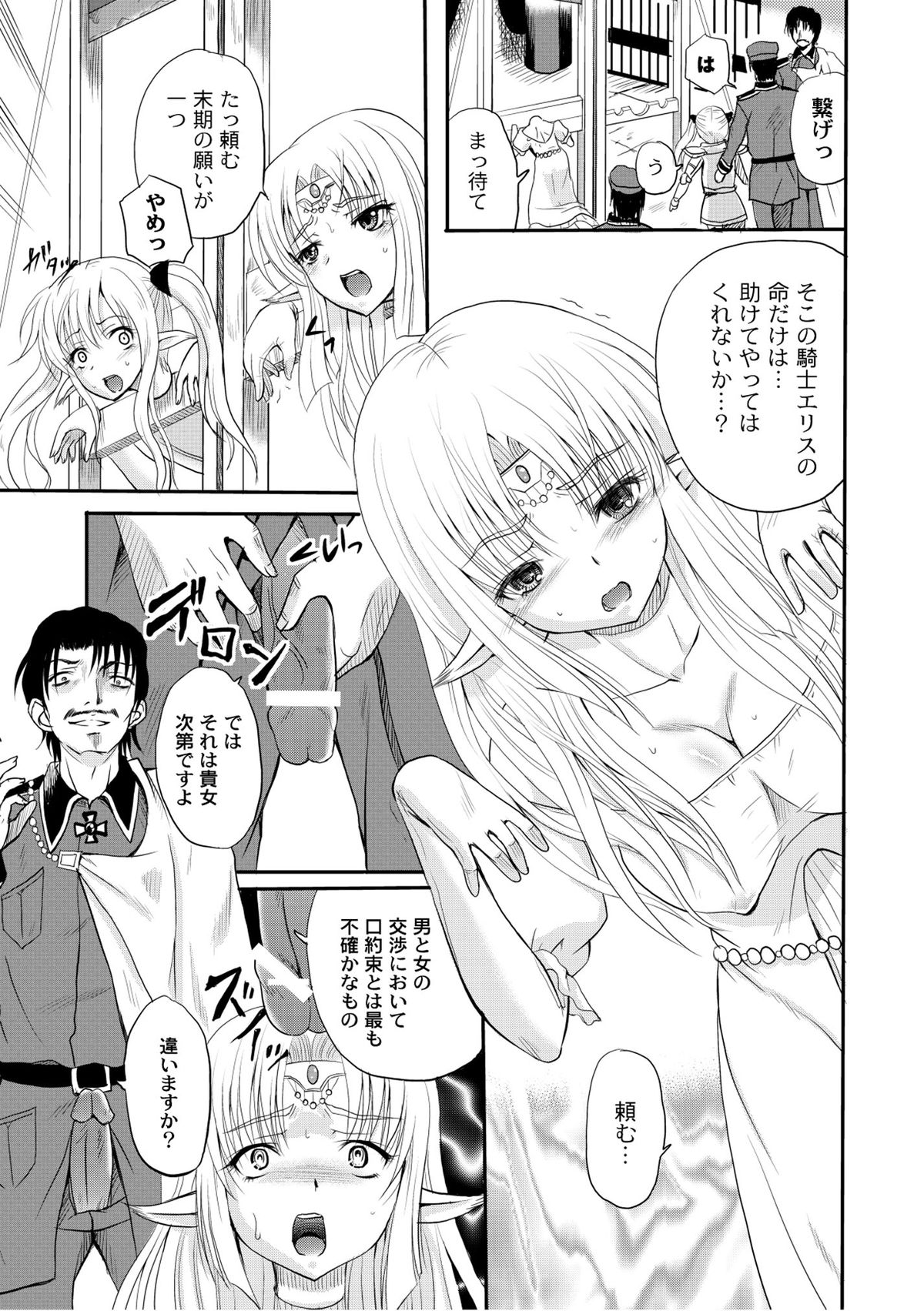 [アンソロジー] PLUM FE Vol.6 [DL版]