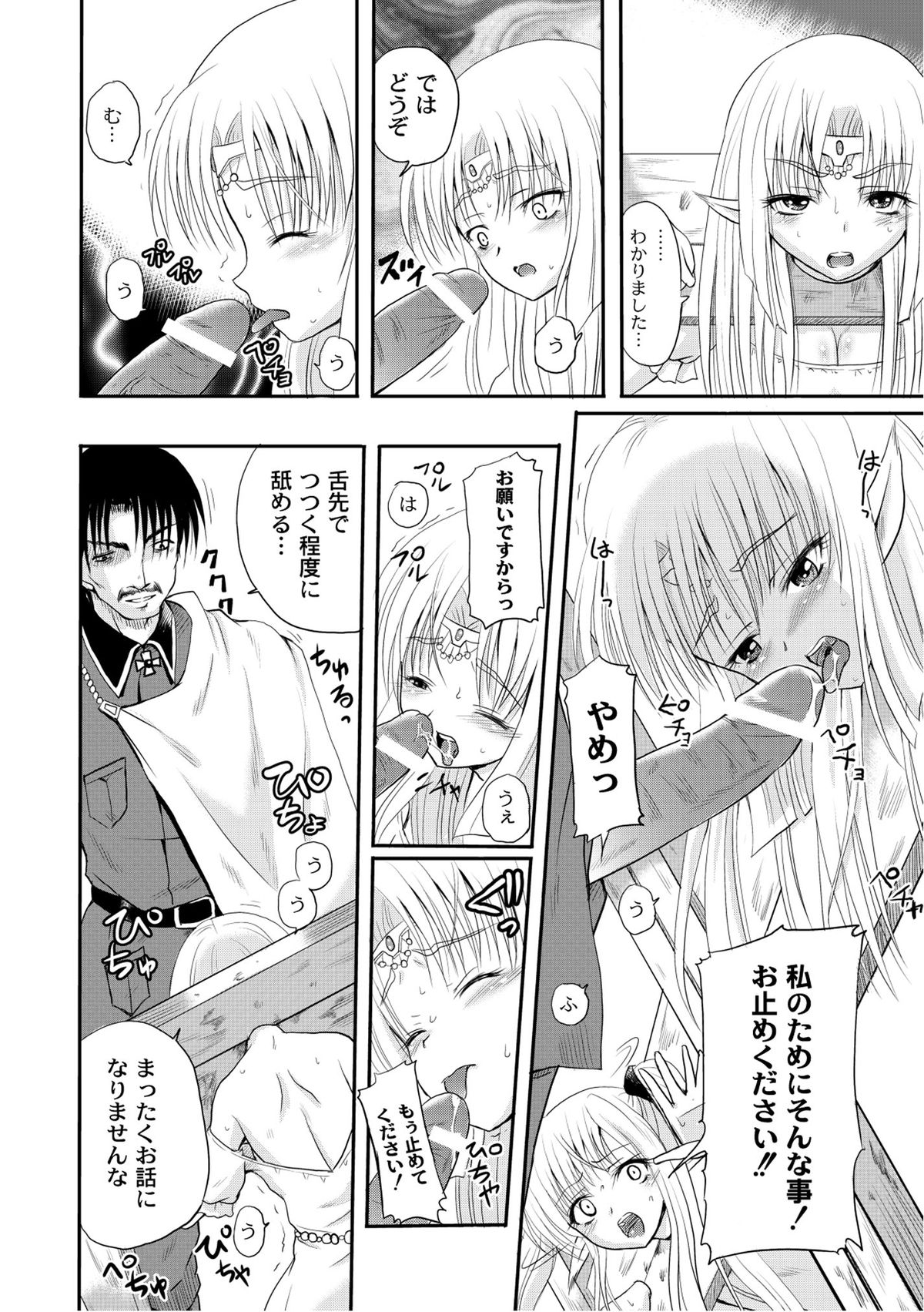 [アンソロジー] PLUM FE Vol.6 [DL版]