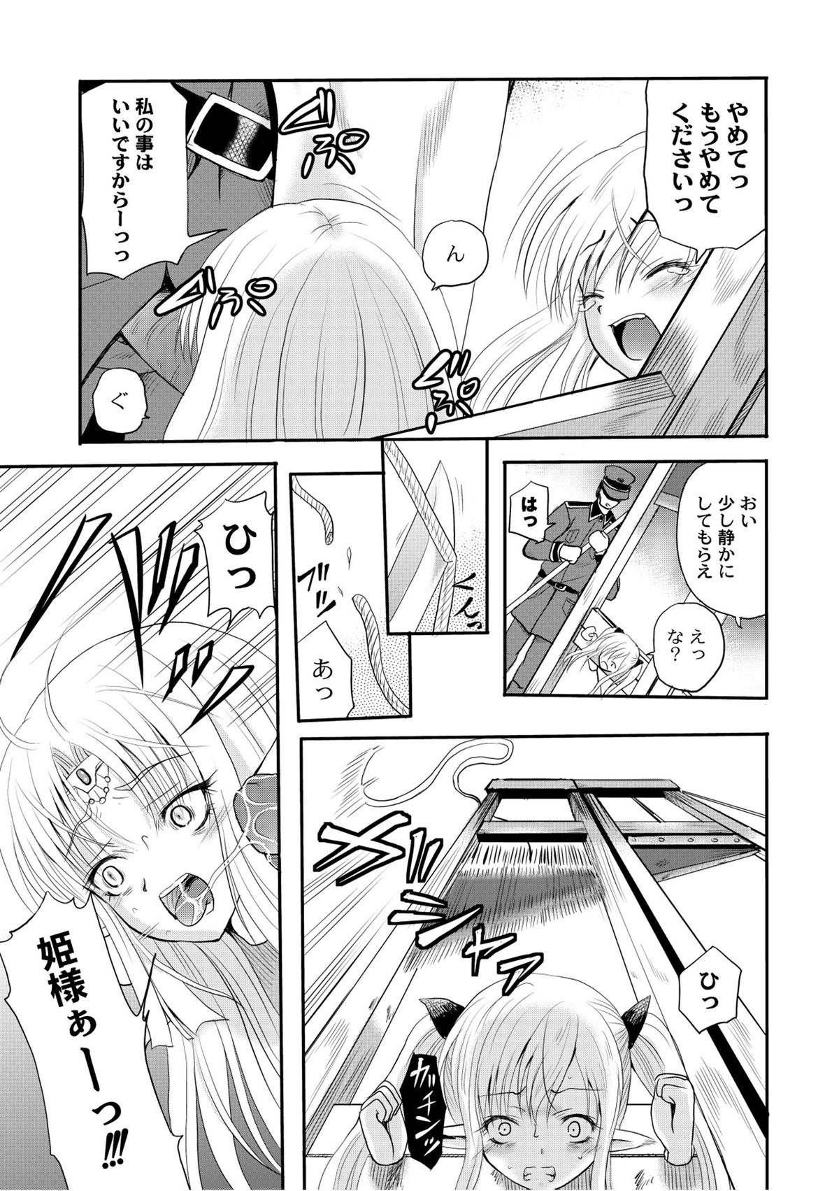 [アンソロジー] PLUM FE Vol.6 [DL版]