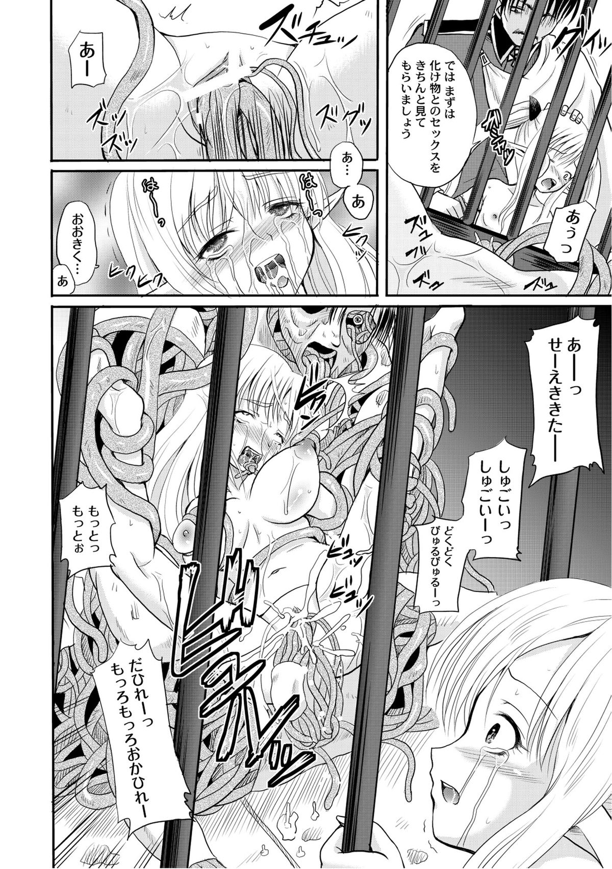 [アンソロジー] PLUM FE Vol.6 [DL版]