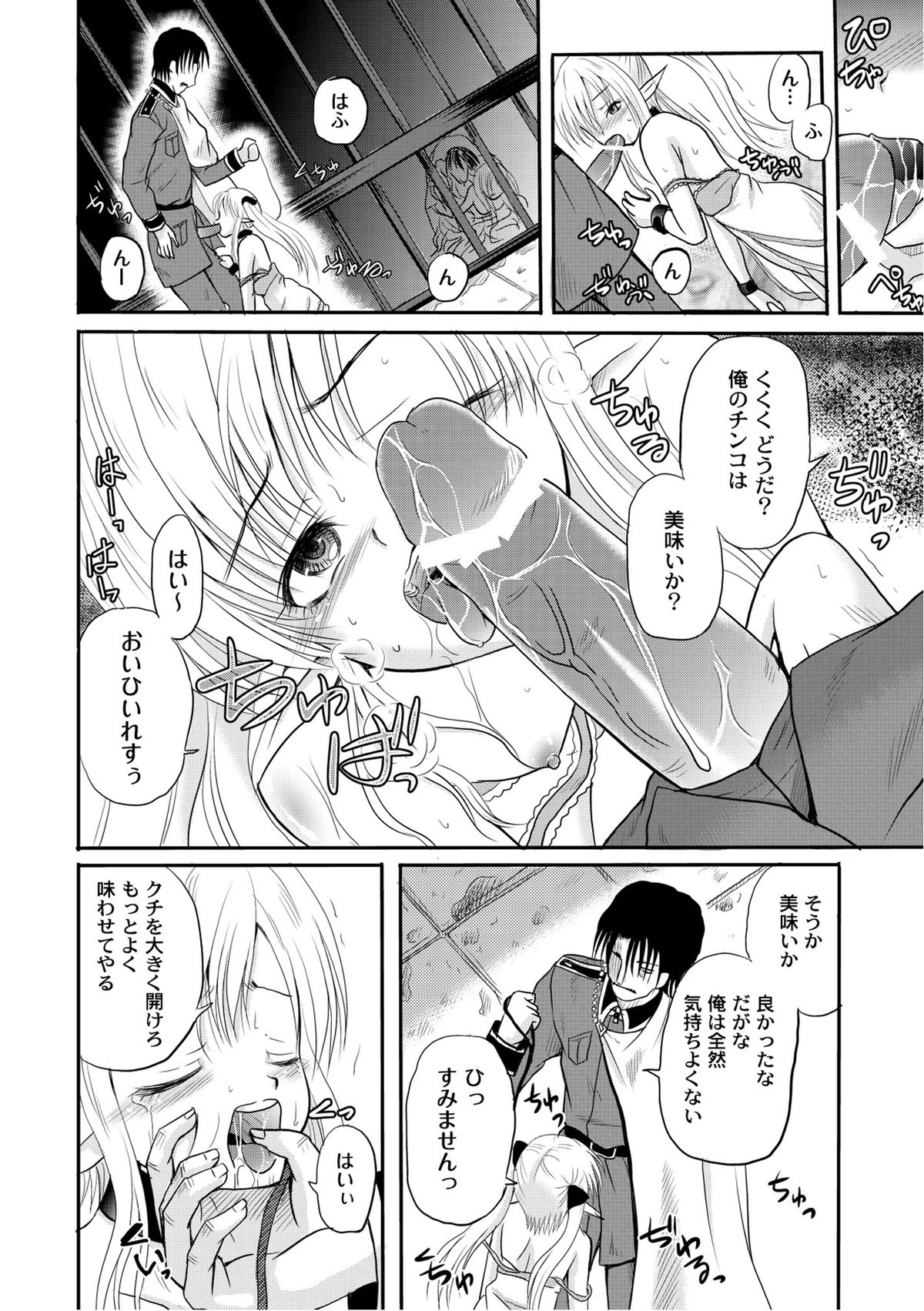 [アンソロジー] PLUM FE Vol.6 [DL版]