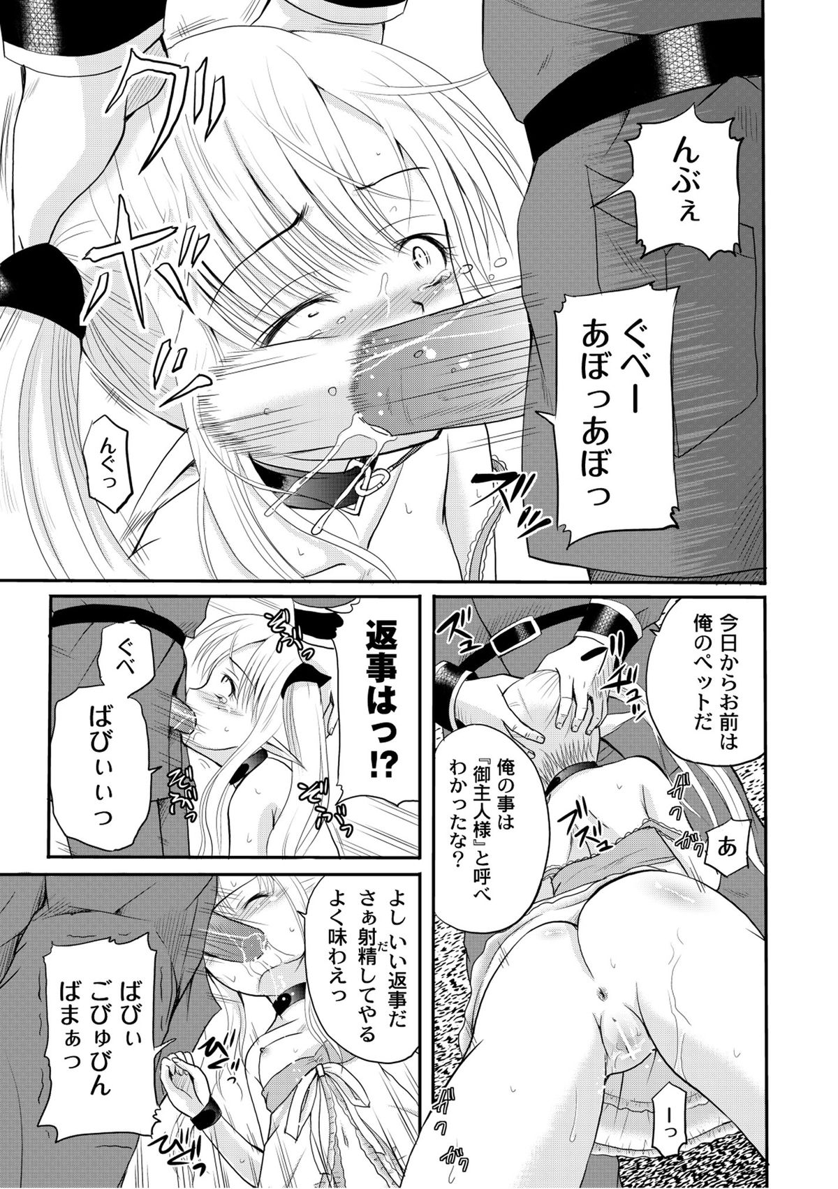 [アンソロジー] PLUM FE Vol.6 [DL版]