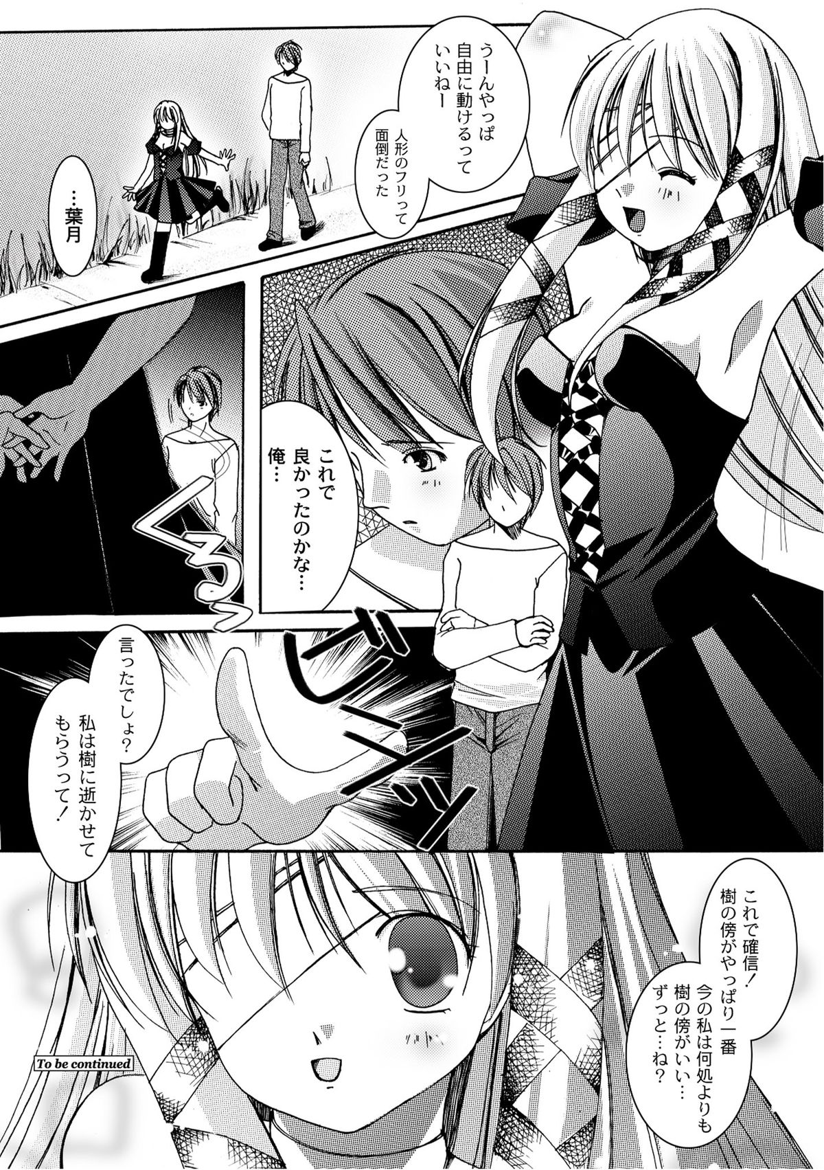 [アンソロジー] PLUM FE Vol.6 [DL版]