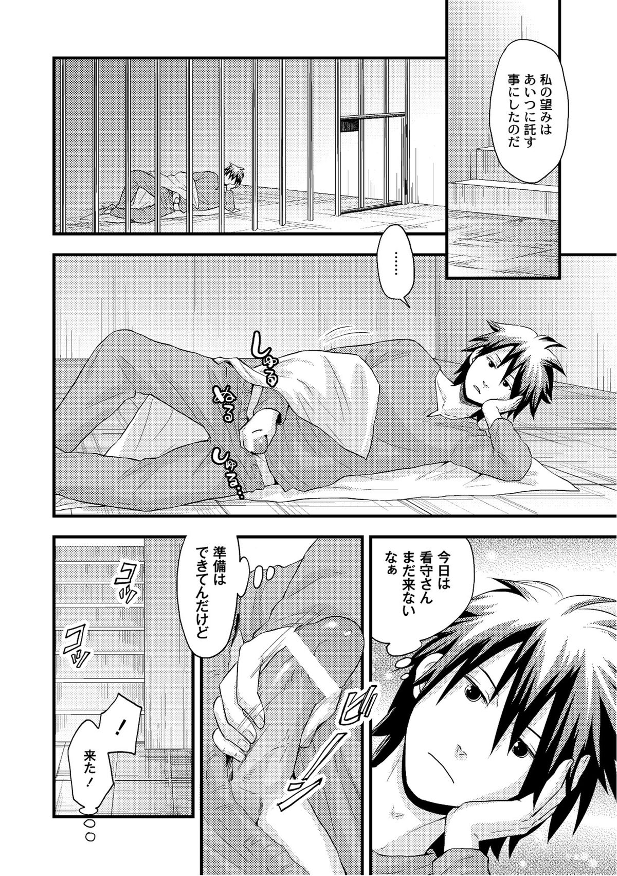 [アンソロジー] PLUM FE Vol.6 [DL版]