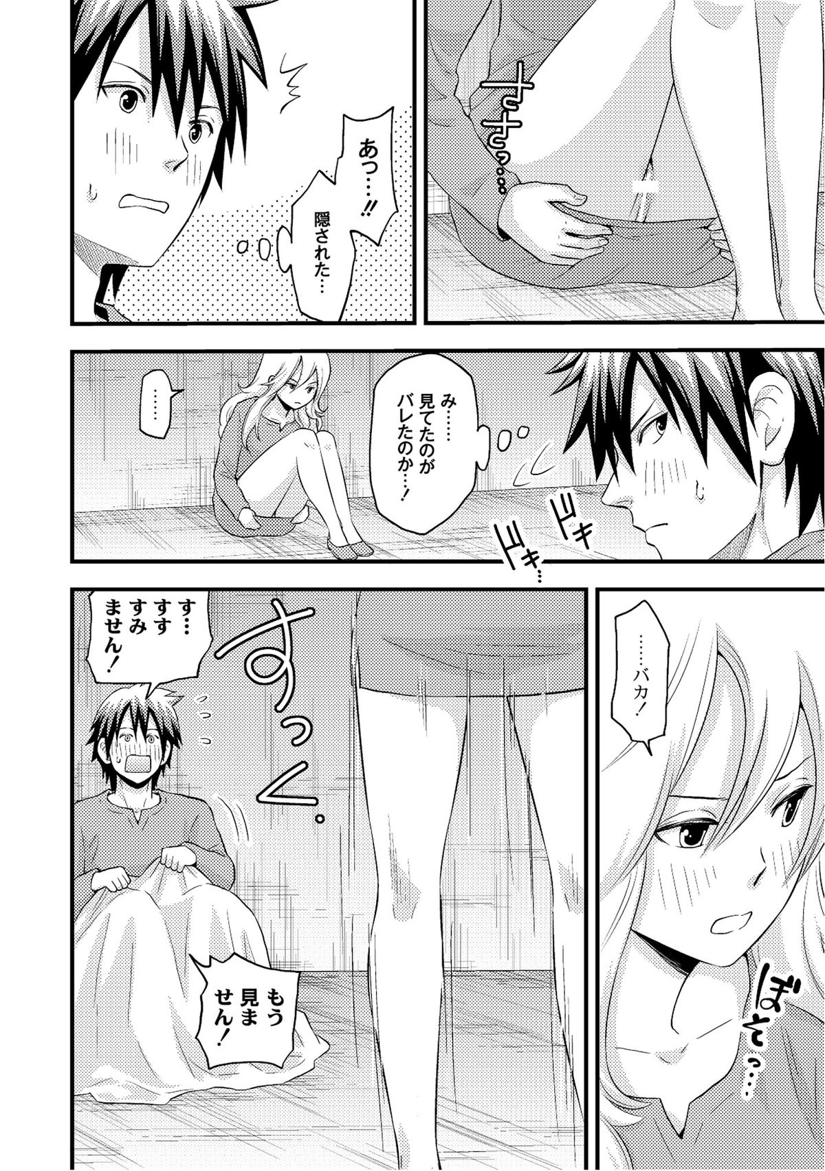 [アンソロジー] PLUM FE Vol.6 [DL版]