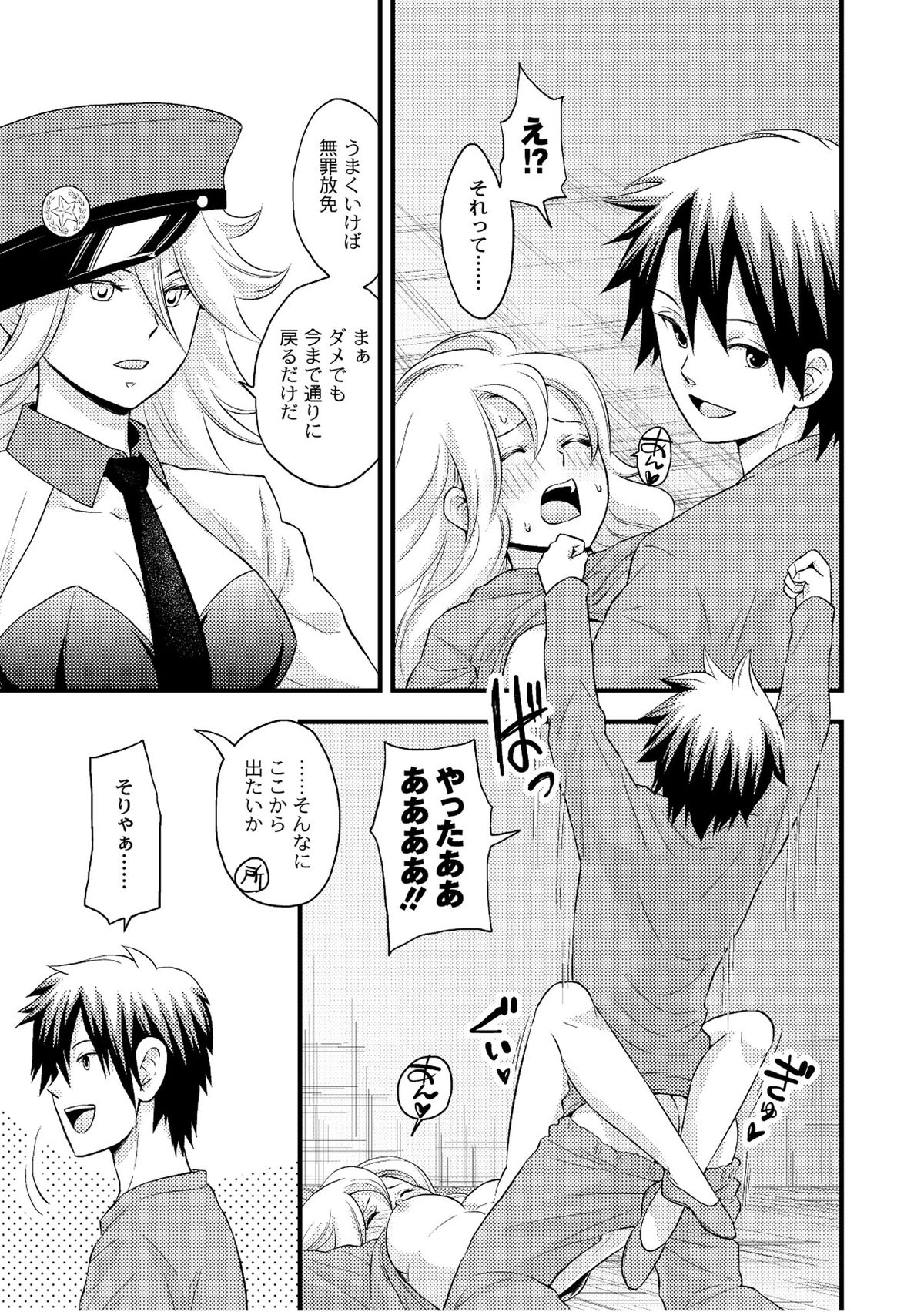 [アンソロジー] PLUM FE Vol.6 [DL版]