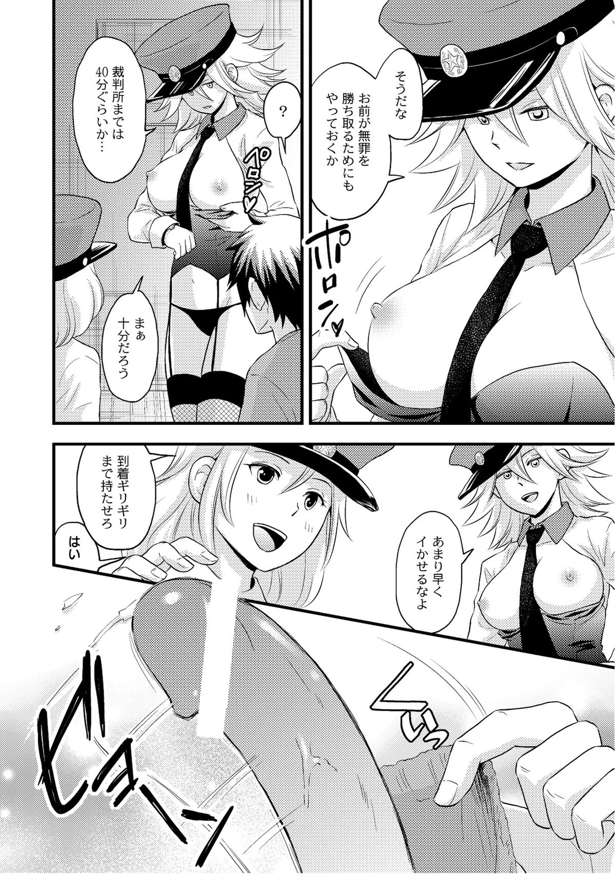 [アンソロジー] PLUM FE Vol.6 [DL版]