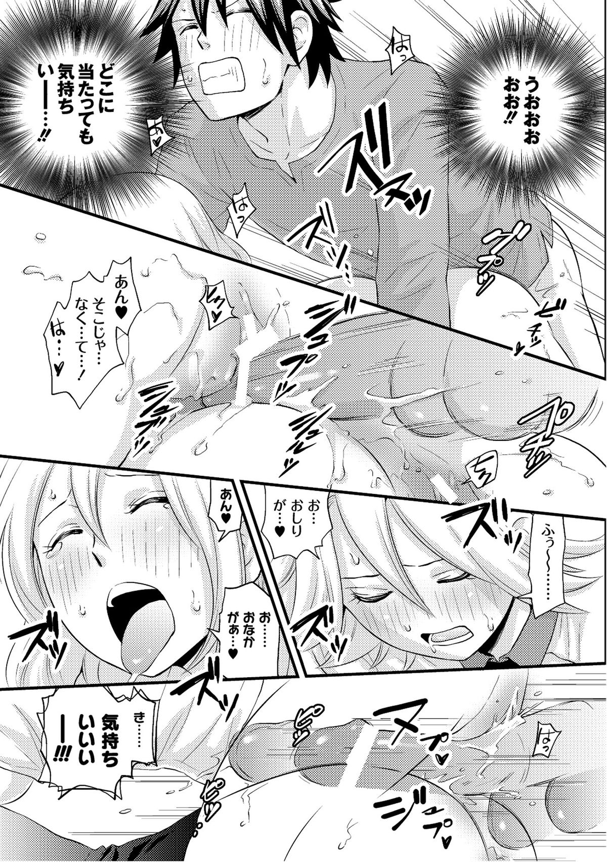 [アンソロジー] PLUM FE Vol.6 [DL版]