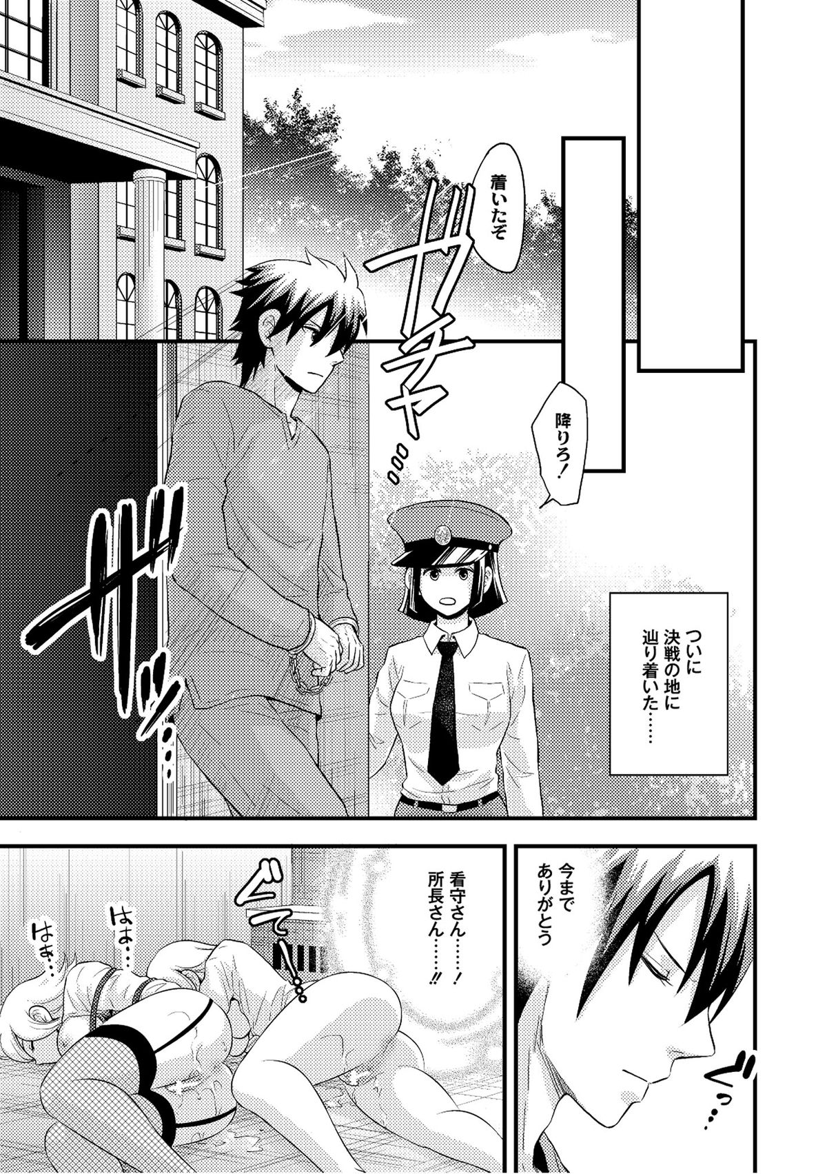 [アンソロジー] PLUM FE Vol.6 [DL版]