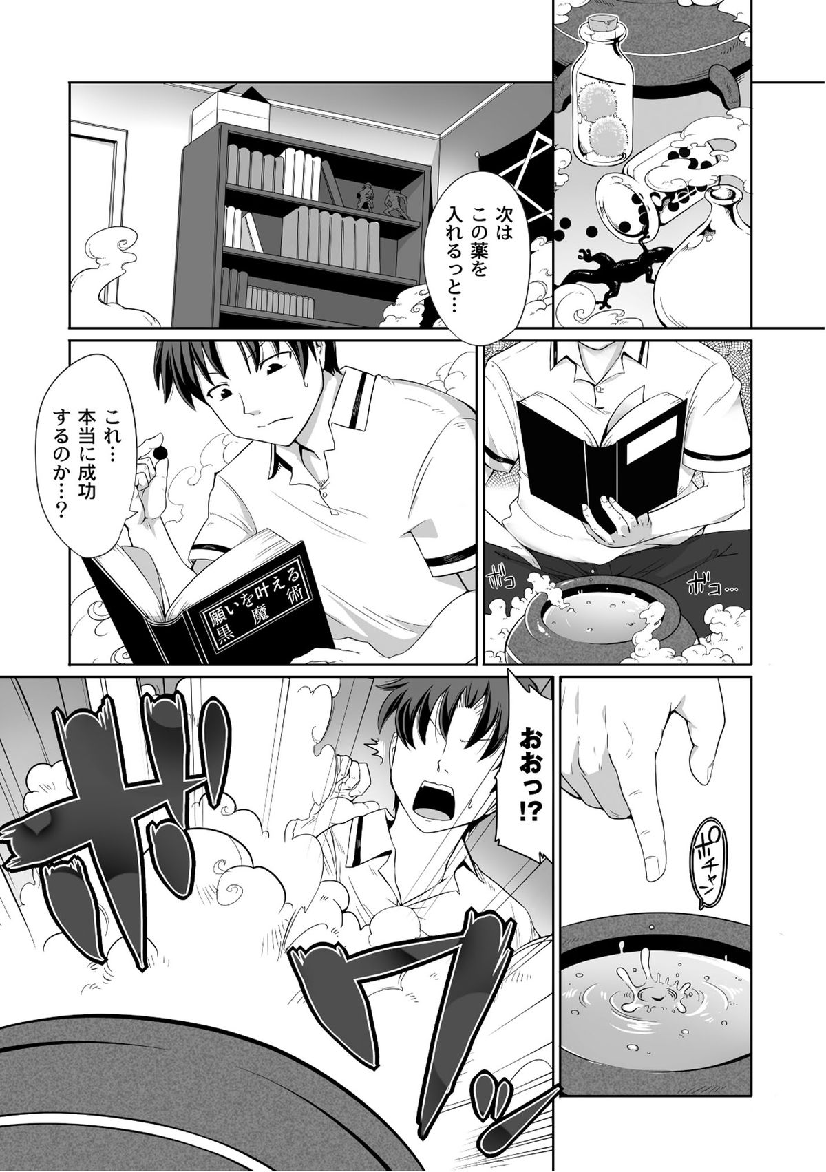 [アンソロジー] PLUM FE Vol.6 [DL版]