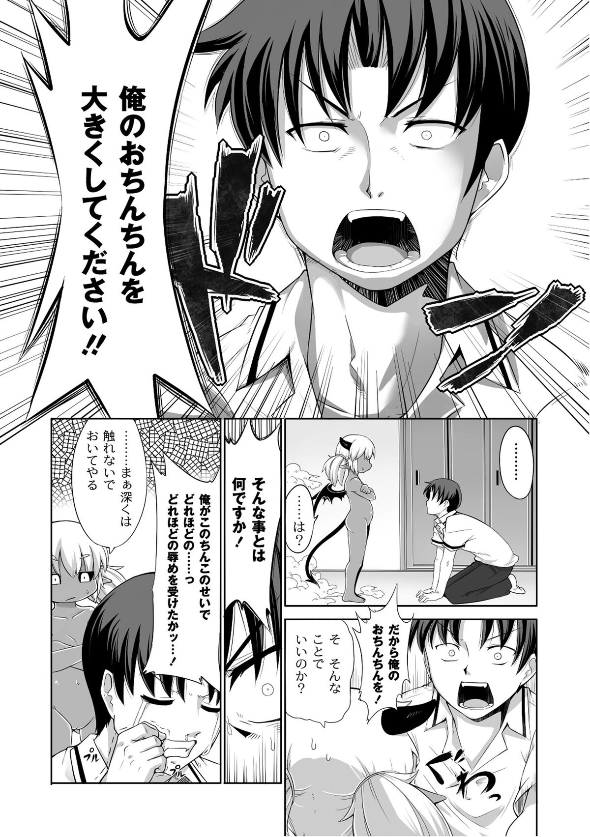 [アンソロジー] PLUM FE Vol.6 [DL版]